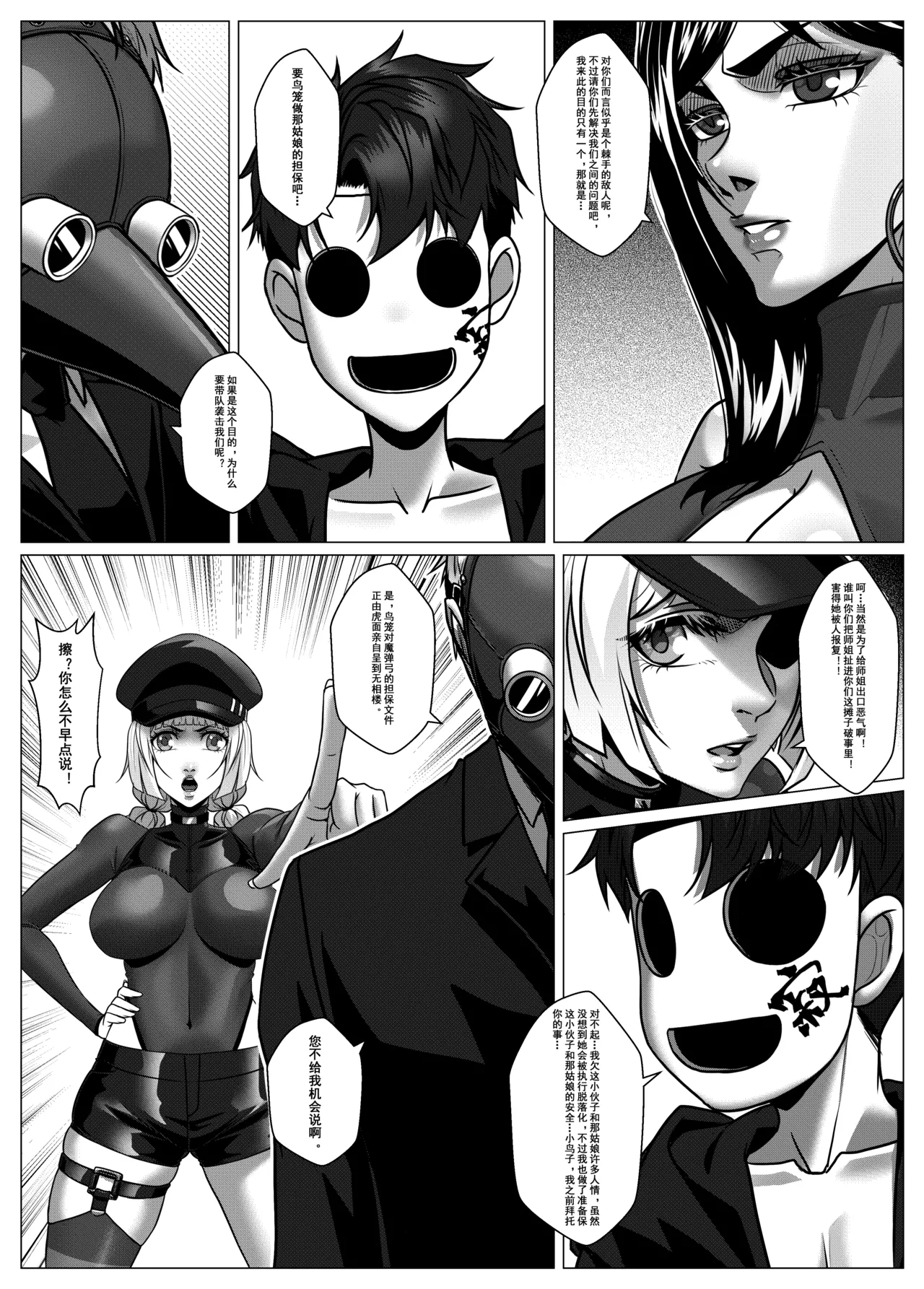 [Godletter] 人雀 S2.10 [中文翻译]无码 page 16 original parody - big breasts bondage hentai manga - read online free