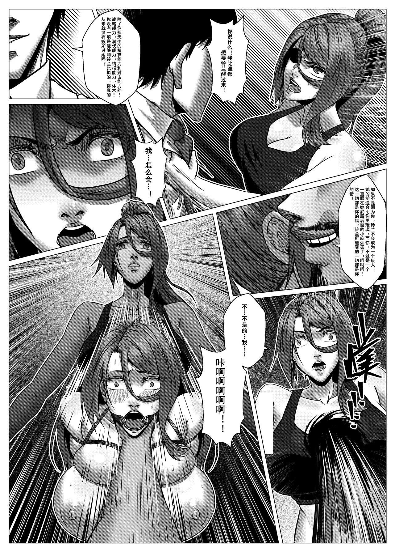 [Godletter] 人雀 S2.10 [中文翻译]无码 page 43 original parody - big breasts bondage hentai manga - read online free