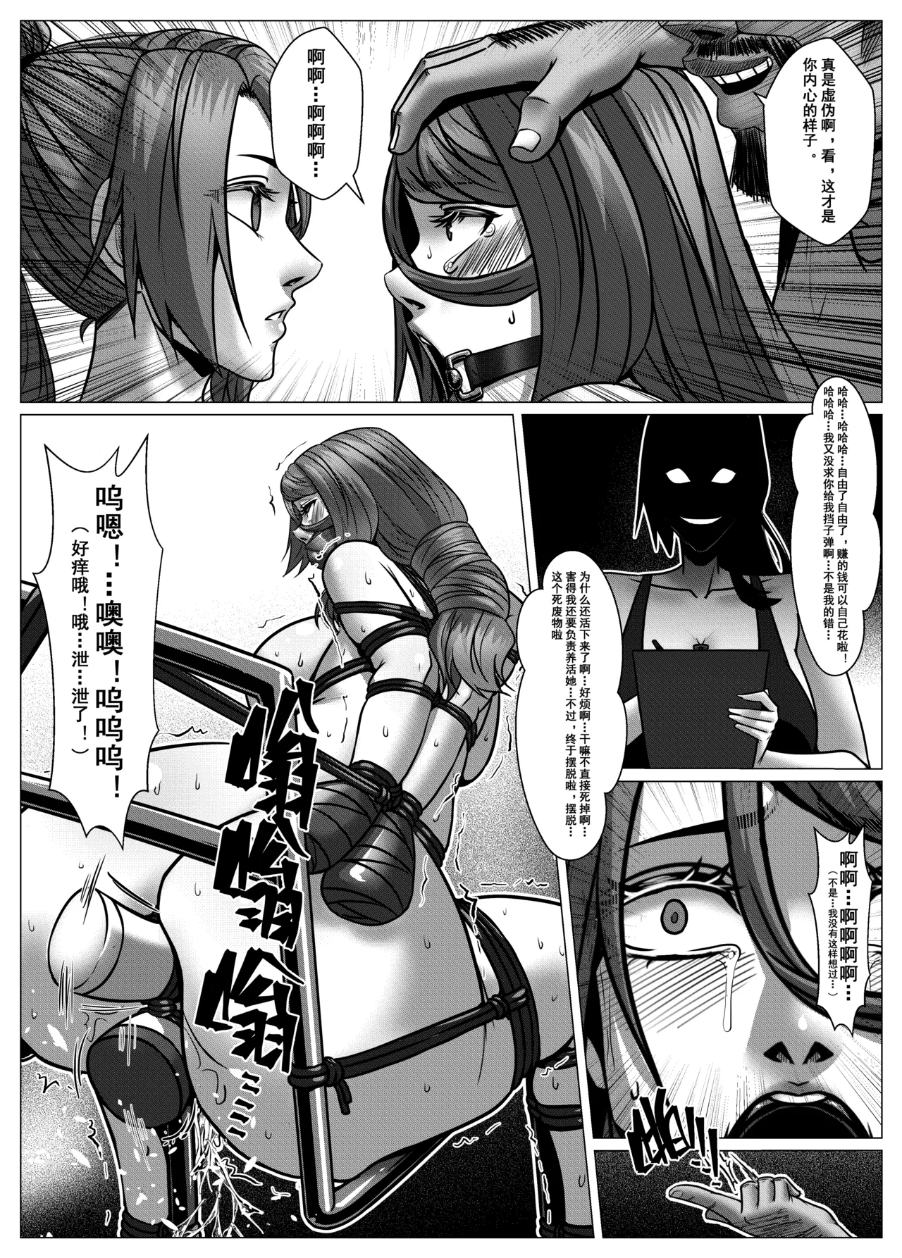 [Godletter] 人雀 S2.10 [中文翻译]无码 page 44 original parody - bdsm big breasts hentai manga - read online free
