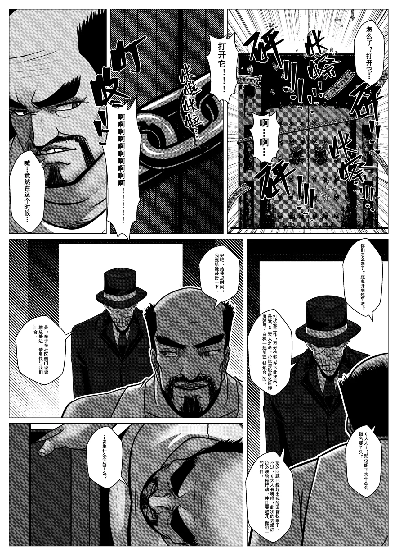 [Godletter] 人雀 S2.10 [中文翻译]无码 page 47 original parody - big breasts bondage hentai manga - read online free