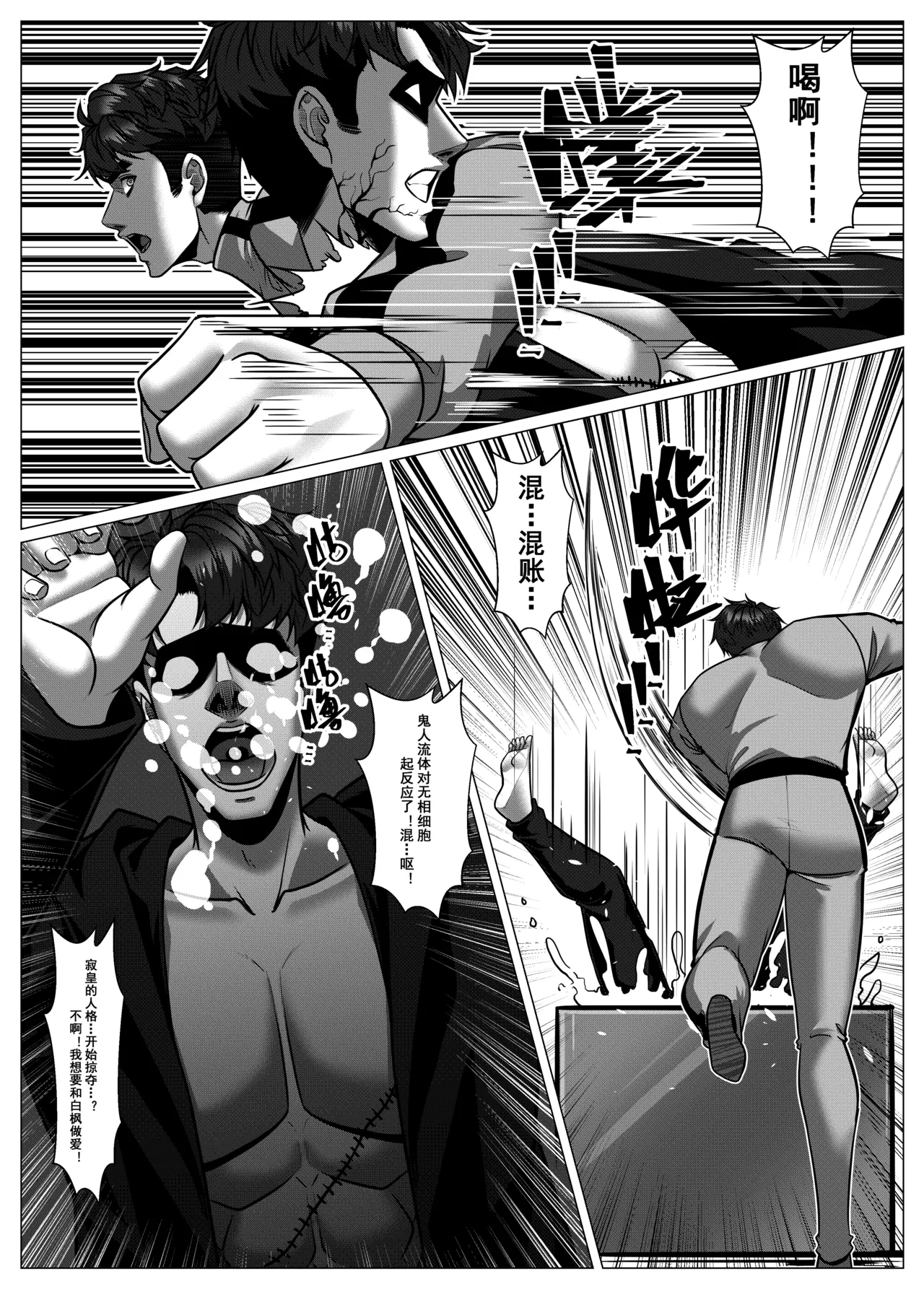 [Godletter] 人雀 S2.10 [中文翻译]无码 page 9 original parody - big breasts bondage hentai manga - read online free
