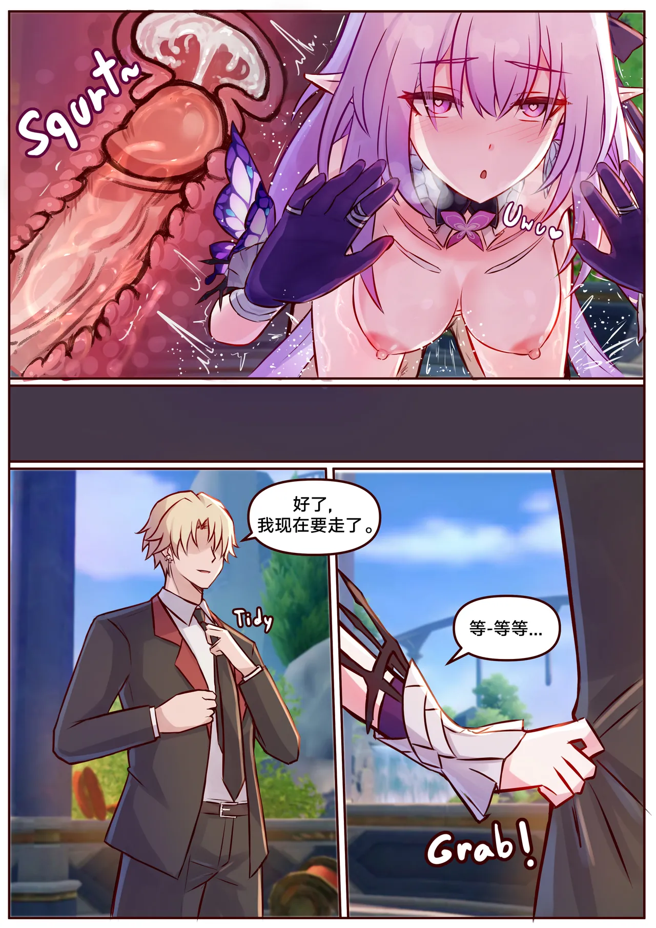 Castorice 遐蝶 page 15 featuring castorice honkai star rail parody - full color rough translation hentai manga - read online free