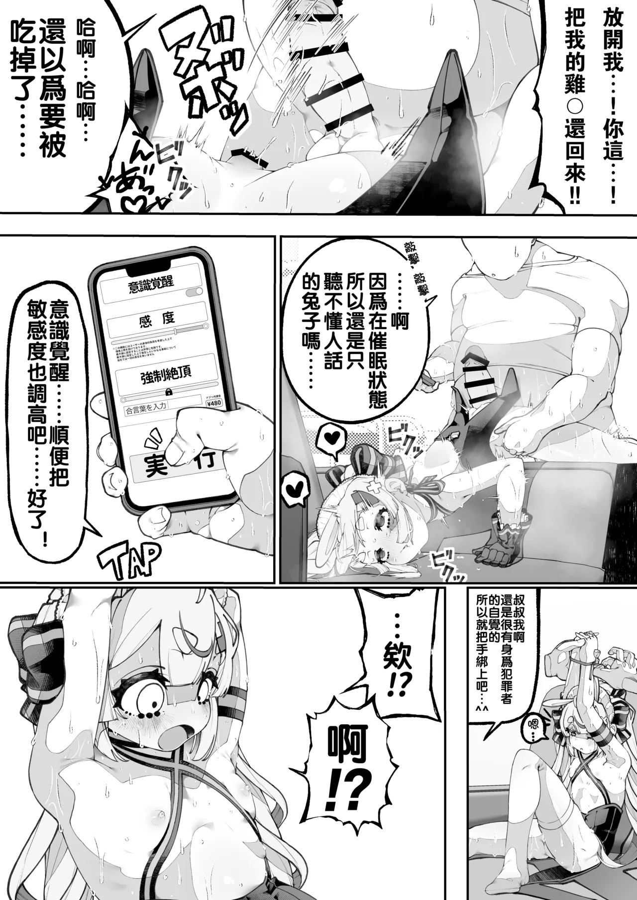 Mannen Hatsujou Usagi Oji-san, Saimin ni Kakatte Shimau. page 20 featuring tomari mari - stockings kemonomimi hentai manga - read online free