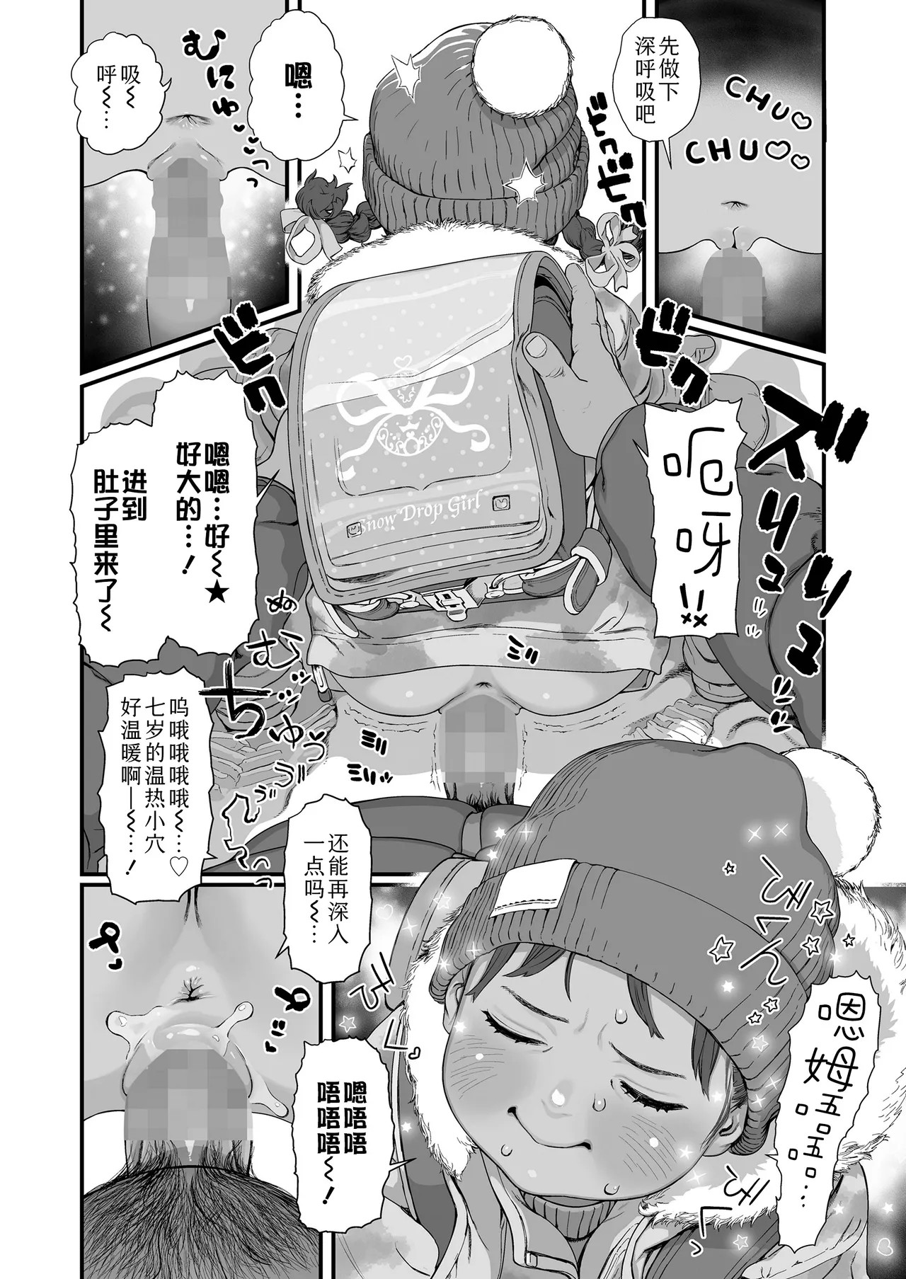 Koi o Shiranai Kimi o Mada Shiranai - Page 16
