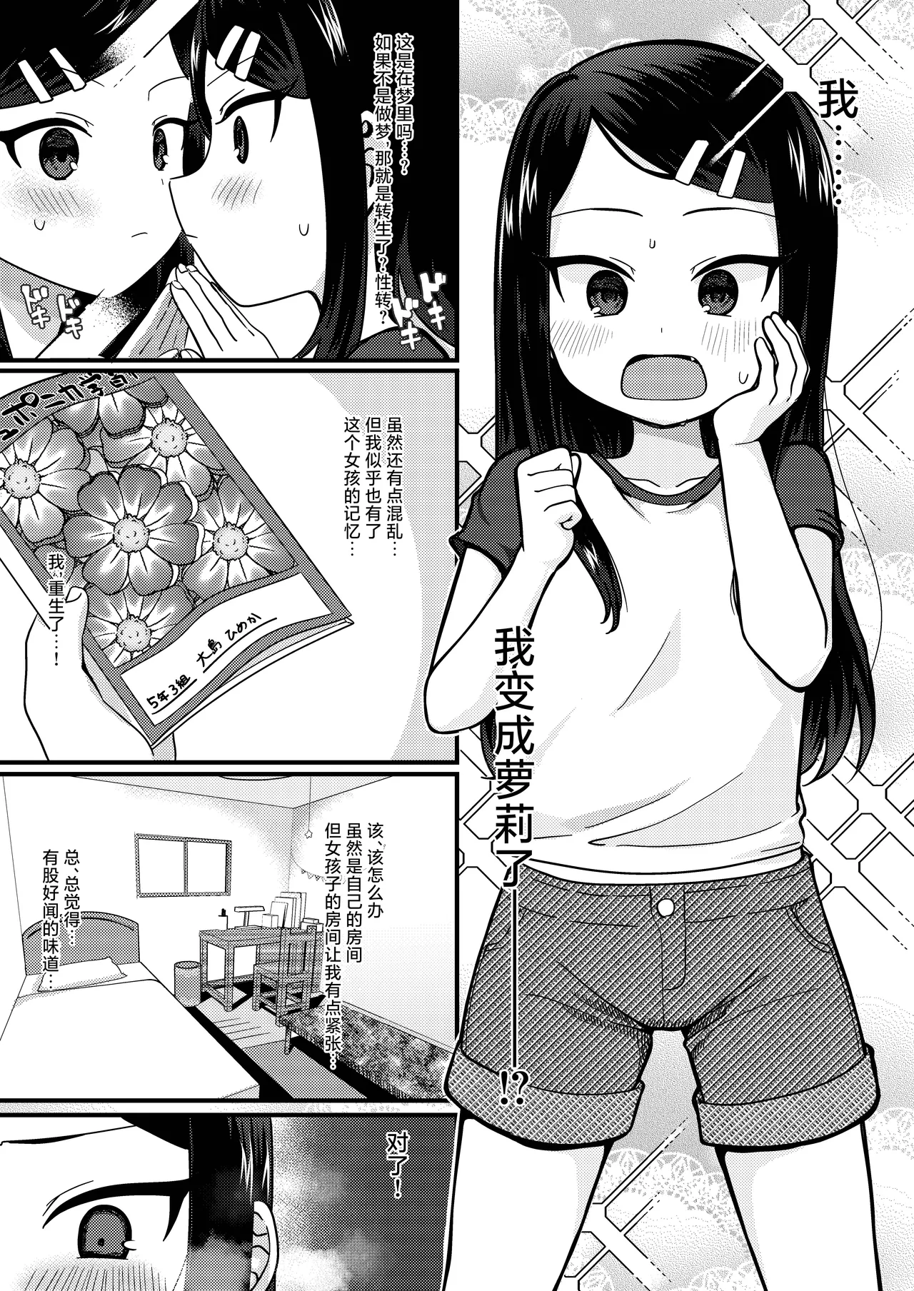 Preview page 3