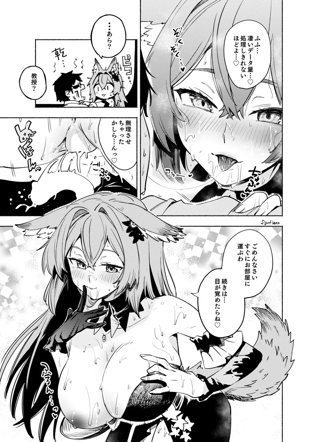 Chiisana Negai - Page 10