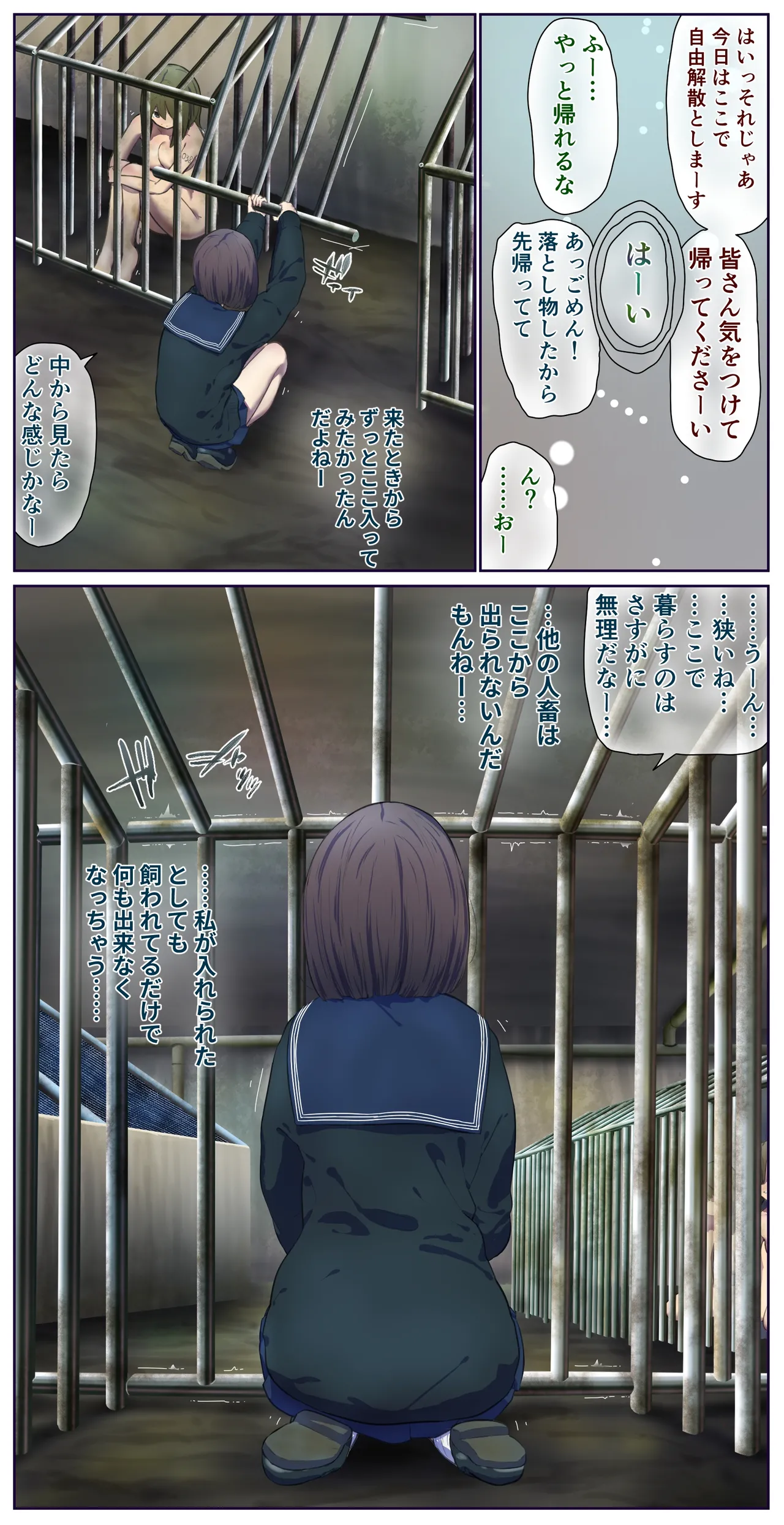 After touring the human barn, I went inside the cage - Page 2