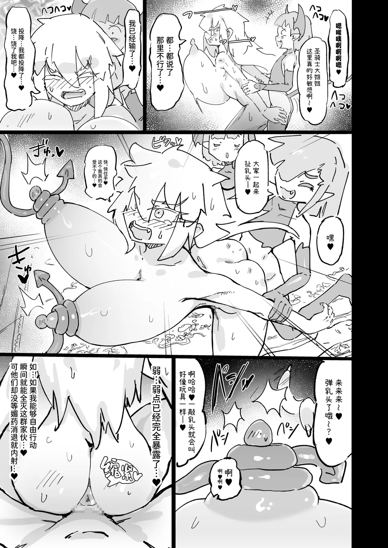 聖女エリスはお貢ぎ上手 - Page 30