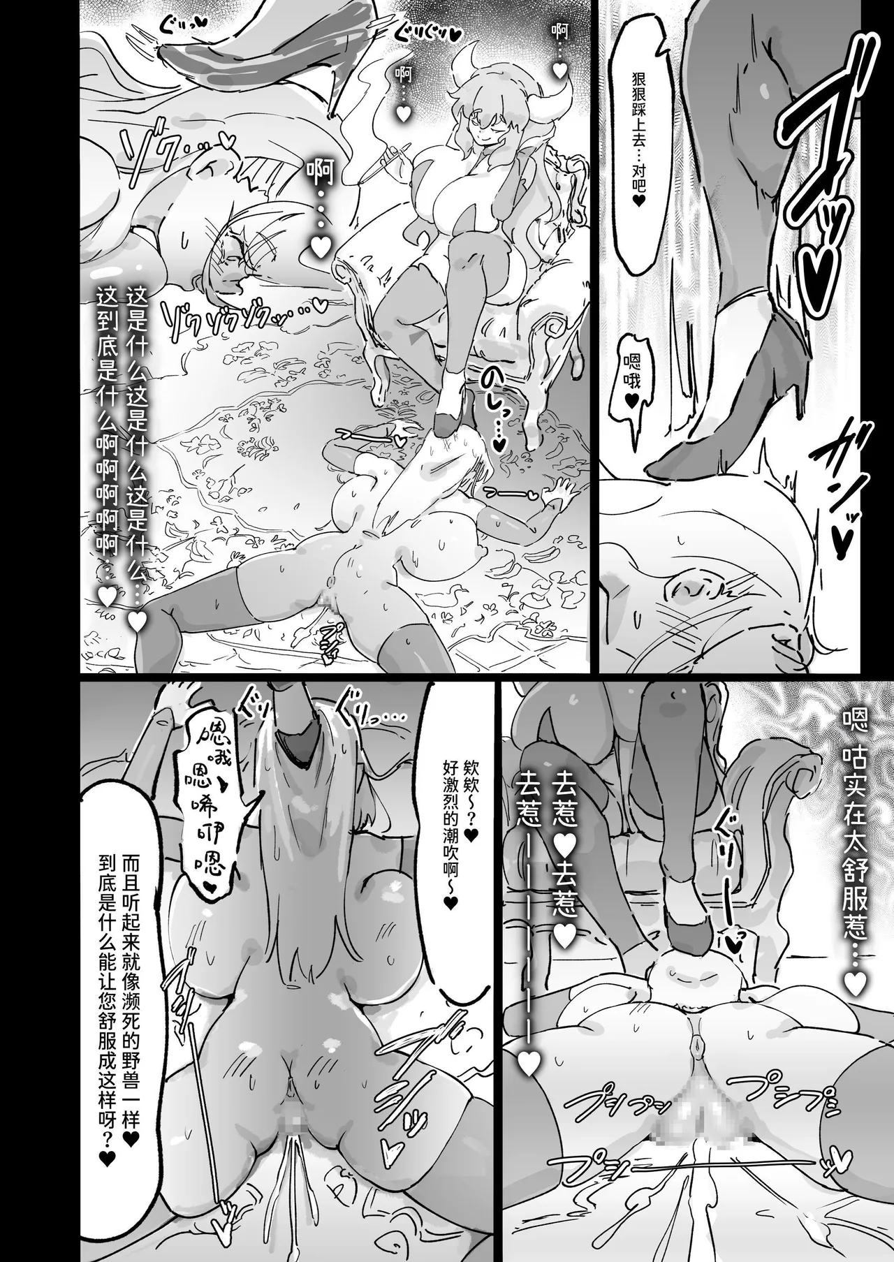 聖女エリスはお貢ぎ上手 - Page 35