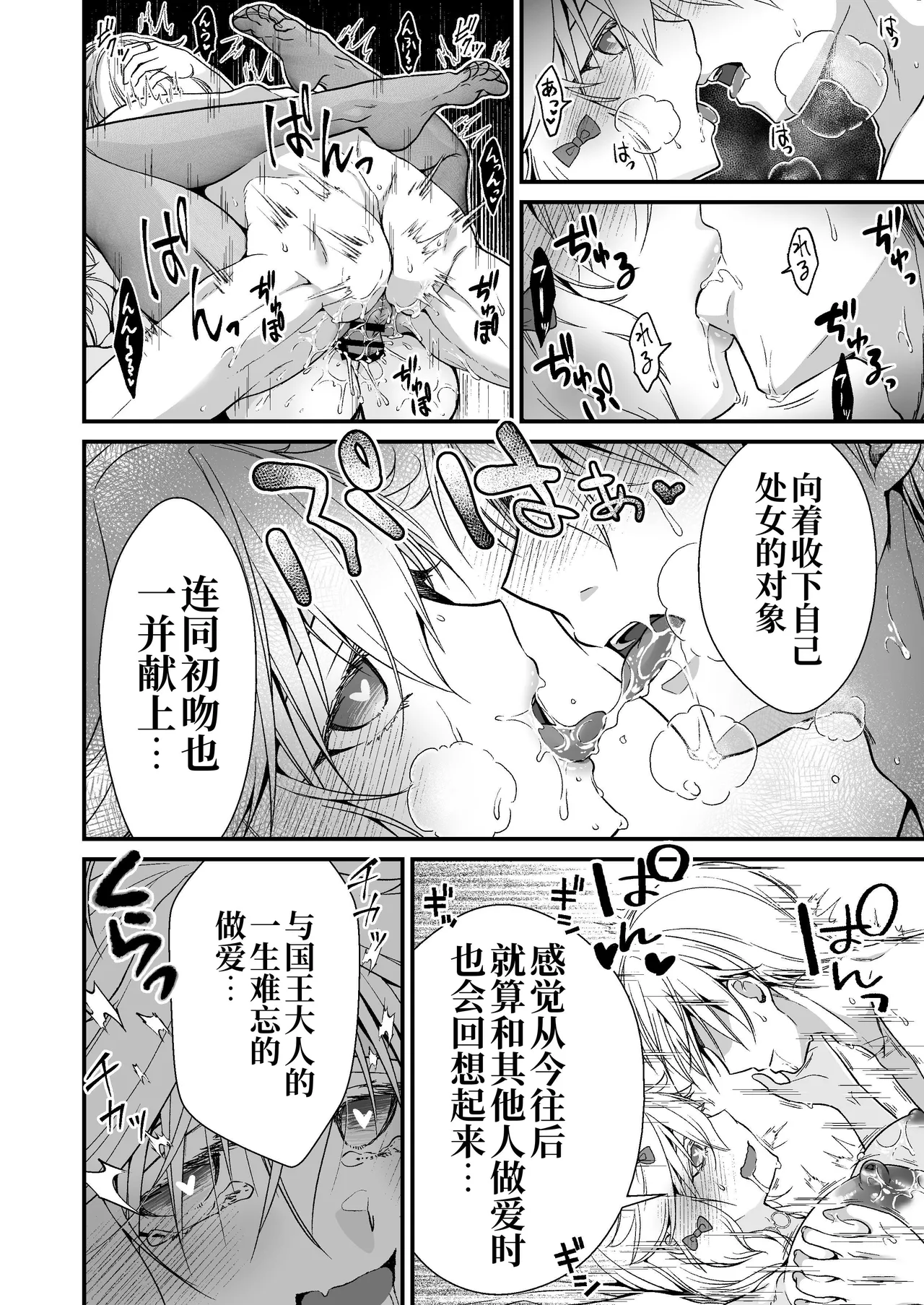 Nemuri Hime no, Mucchimuchi na Karada de Shasei no Osewa shite morau I 让睡美人用她丰满的身体来照顾射精 page 19 original parody - sole female sole male hentai manga - read online free