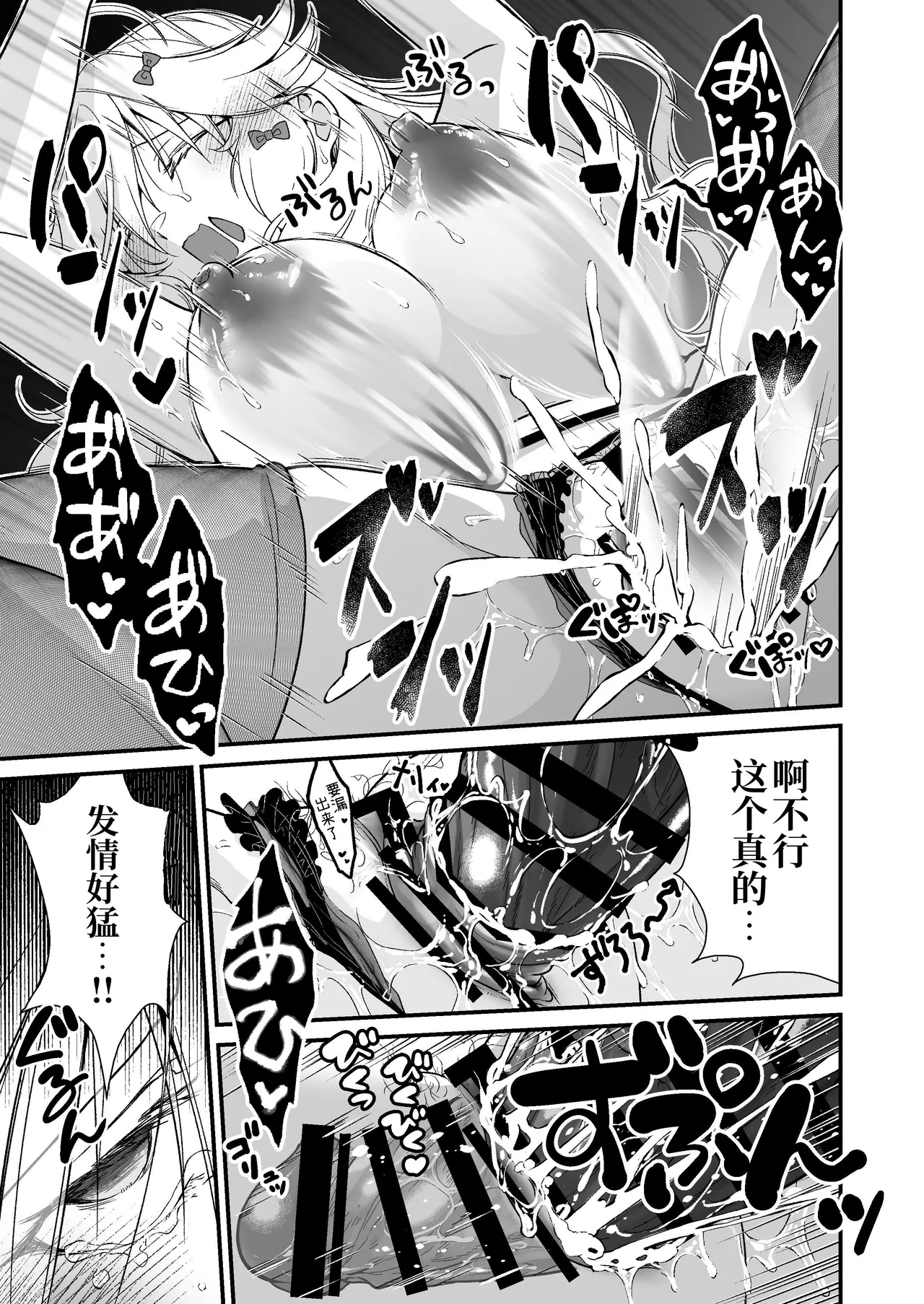 Nemuri Hime no, Mucchimuchi na Karada de Shasei no Osewa shite morau I 让睡美人用她丰满的身体来照顾射精 page 20 original parody - sole female sole male hentai manga - read online free