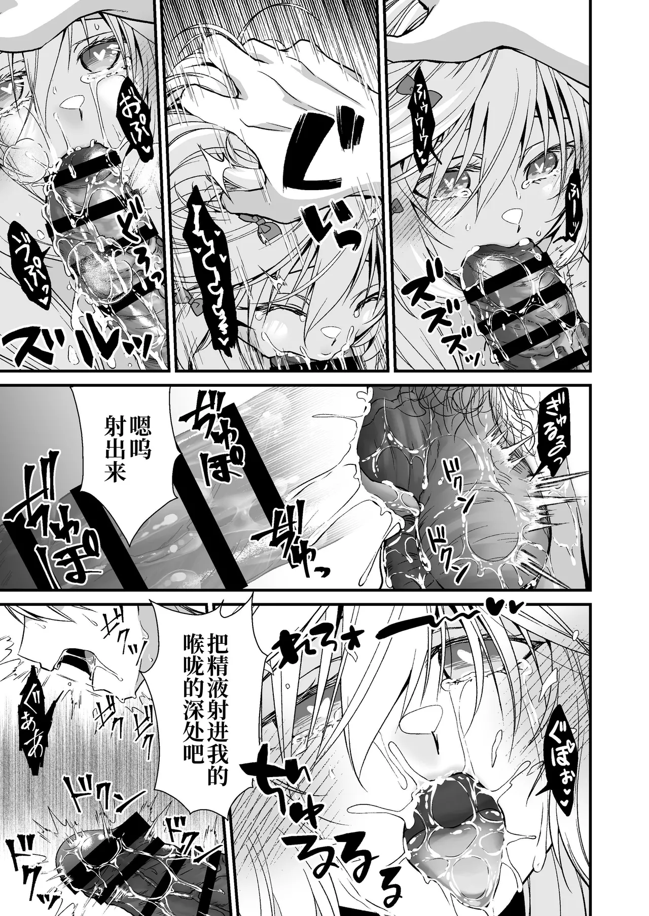 Nemuri Hime no, Mucchimuchi na Karada de Shasei no Osewa shite morau I 让睡美人用她丰满的身体来照顾射精 page 28 original parody - big breasts defloration hentai manga - read online free