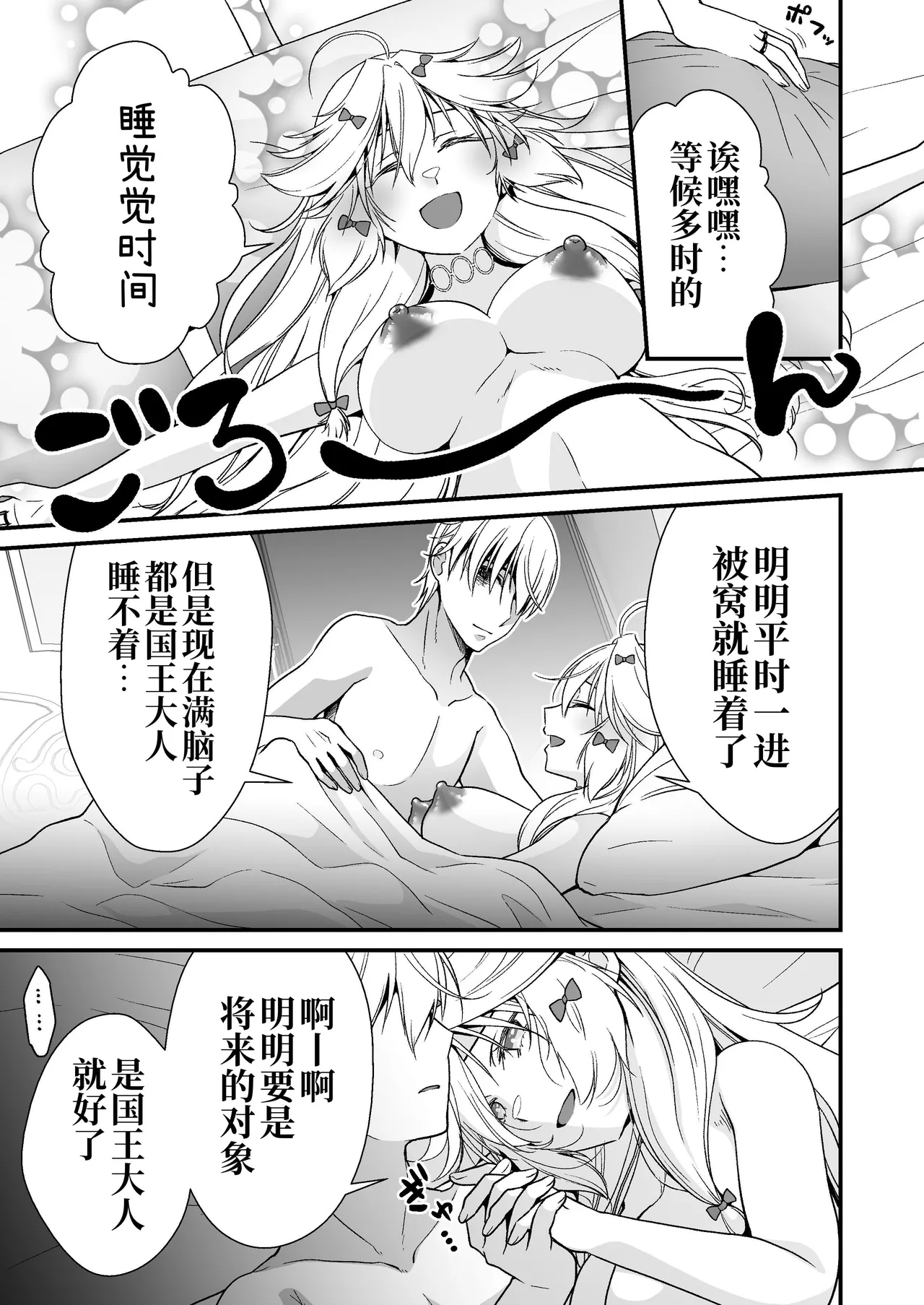 Nemuri Hime no, Mucchimuchi na Karada de Shasei no Osewa shite morau I 让睡美人用她丰满的身体来照顾射精 page 32 original parody - sole female sole male hentai manga - read online free