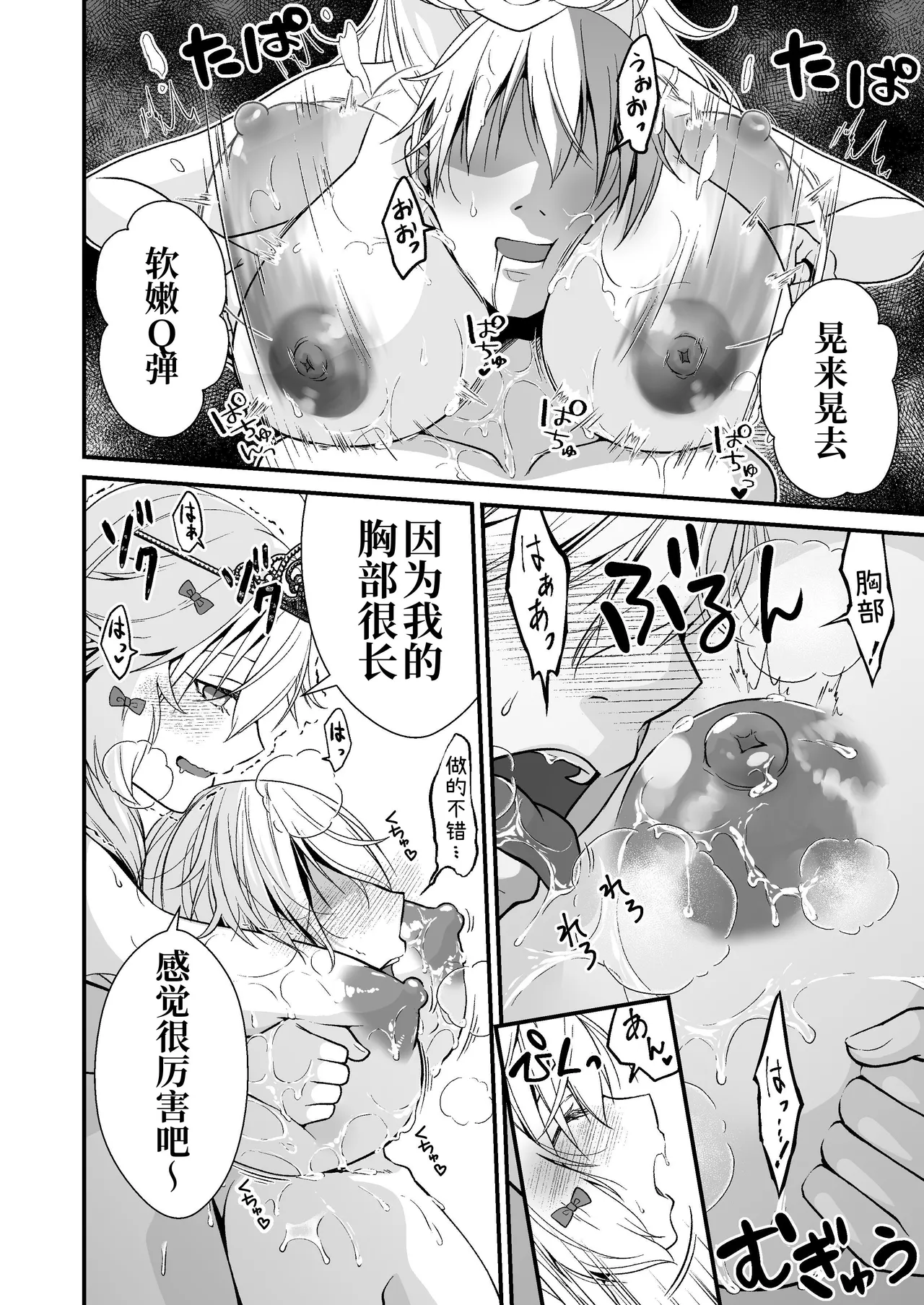 Nemuri Hime no, Mucchimuchi na Karada de Shasei no Osewa shite morau I 让睡美人用她丰满的身体来照顾射精 page 9 original parody - big breasts defloration hentai manga - read online free
