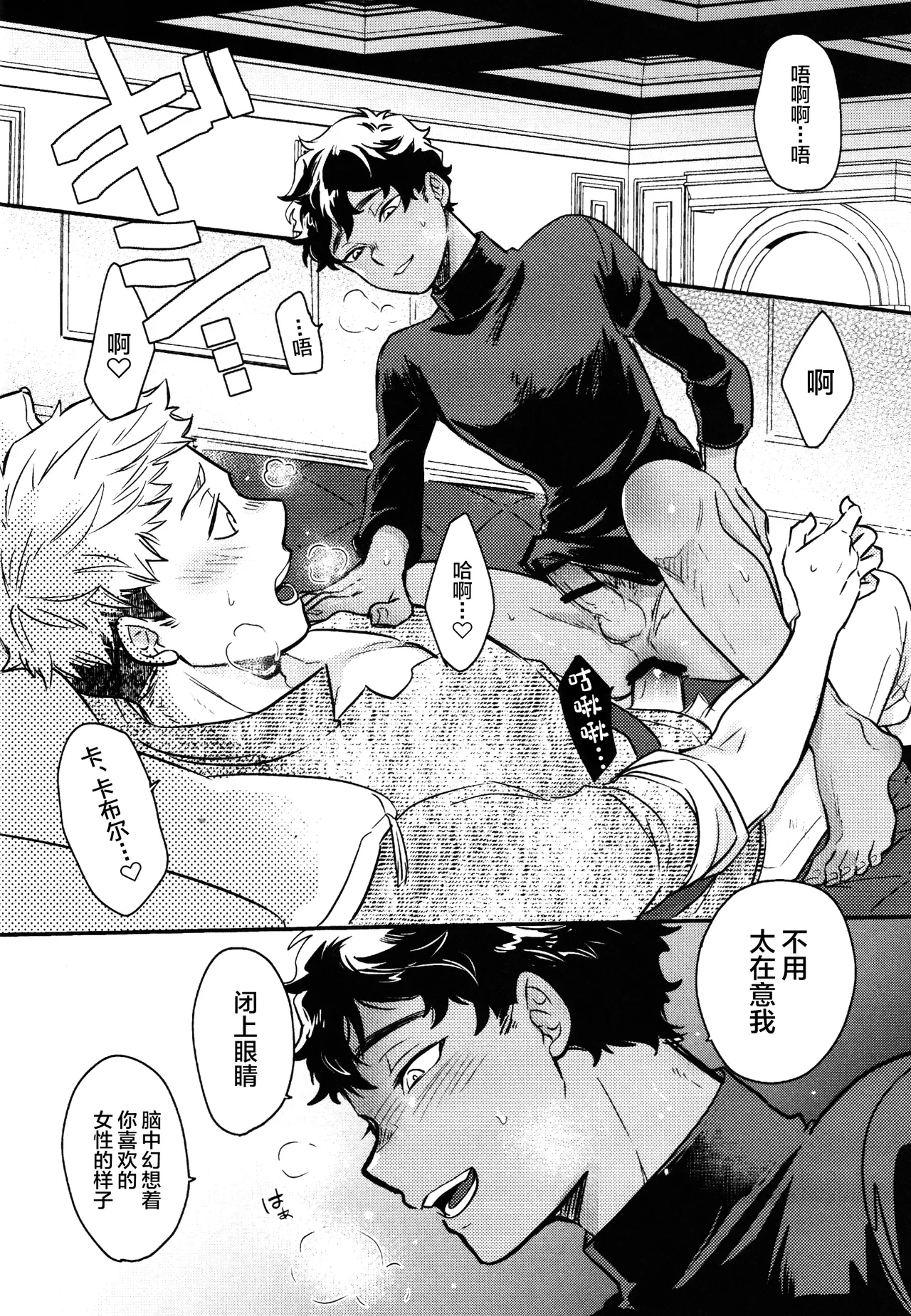 Doku Kurawaba Sara Made page 19 featuring kabru dungeon meshi parody - anal dark skin hentai manga - read online free