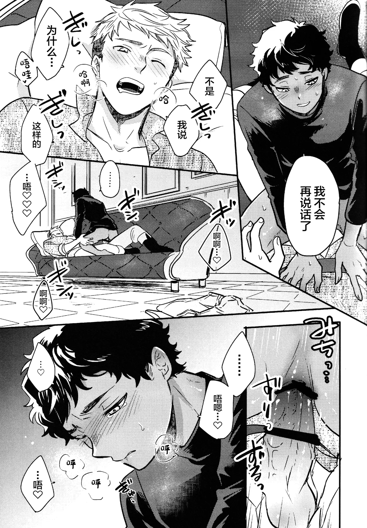 Doku Kurawaba Sara Made page 20 featuring kabru dungeon meshi parody - dark skin anal hentai manga - read online free