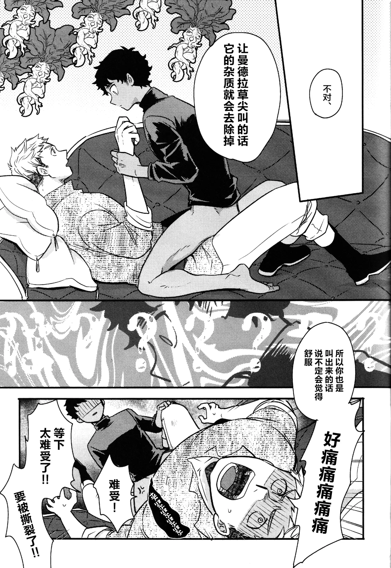 Doku Kurawaba Sara Made page 22 featuring kabru dungeon meshi parody - dark skin anal hentai manga - read online free