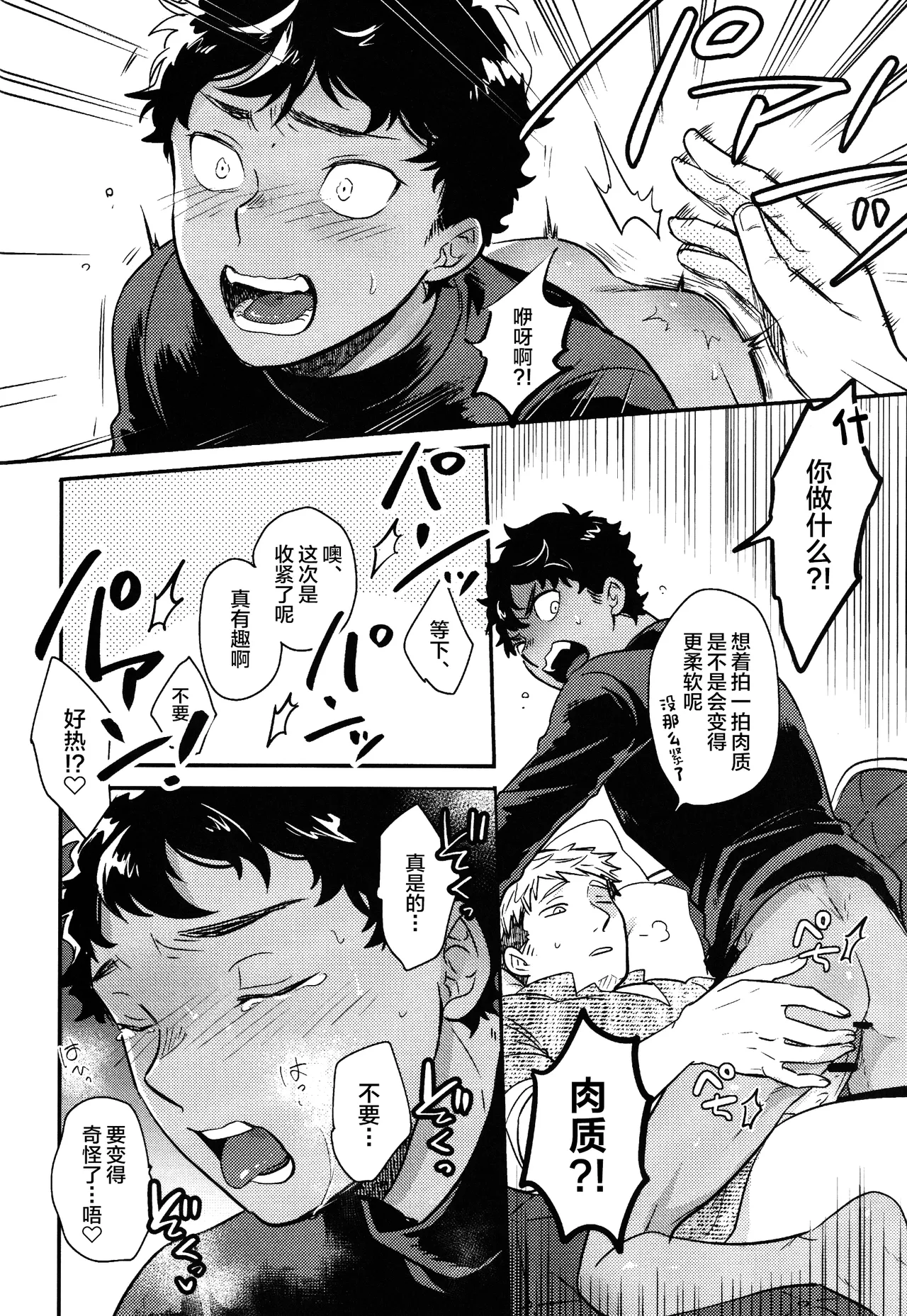 Doku Kurawaba Sara Made page 23 featuring kabru dungeon meshi parody - anal dark skin hentai manga - read online free