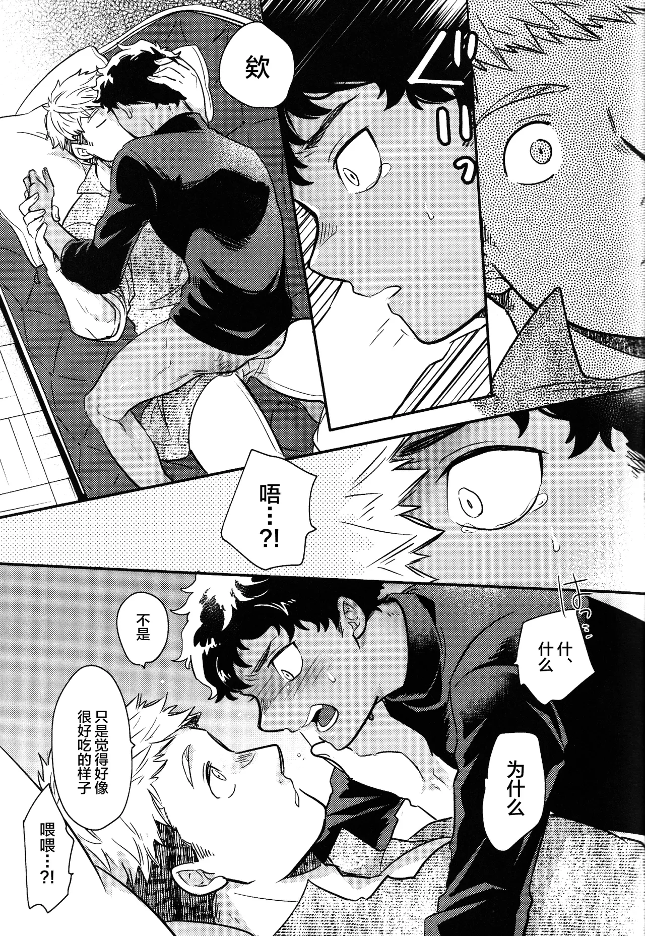 Doku Kurawaba Sara Made page 24 featuring kabru dungeon meshi parody - dark skin anal hentai manga - read online free