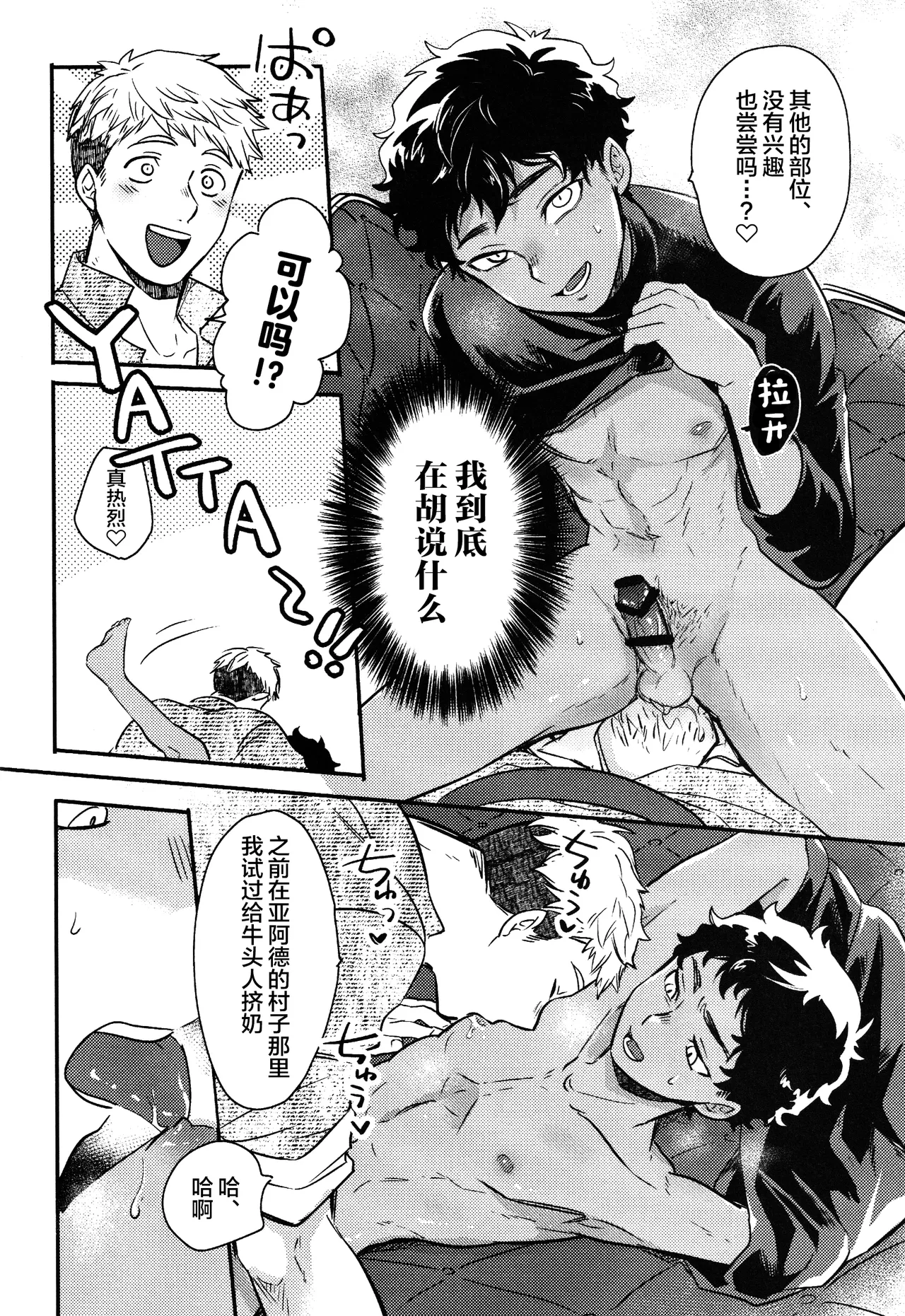 Doku Kurawaba Sara Made page 29 featuring kabru dungeon meshi parody - dark skin anal hentai manga - read online free