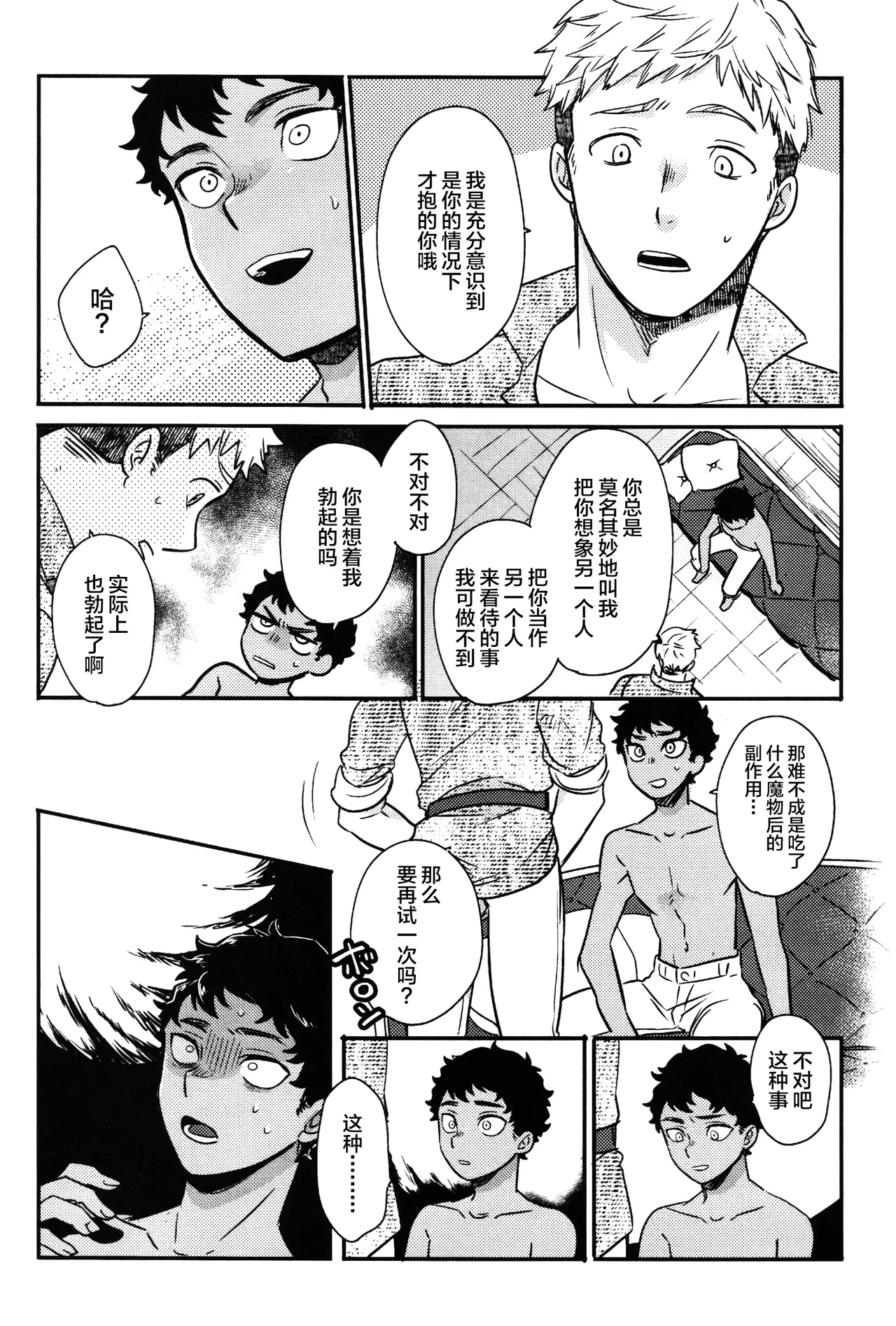 Doku Kurawaba Sara Made page 34 featuring kabru dungeon meshi parody - dark skin anal hentai manga - read online free