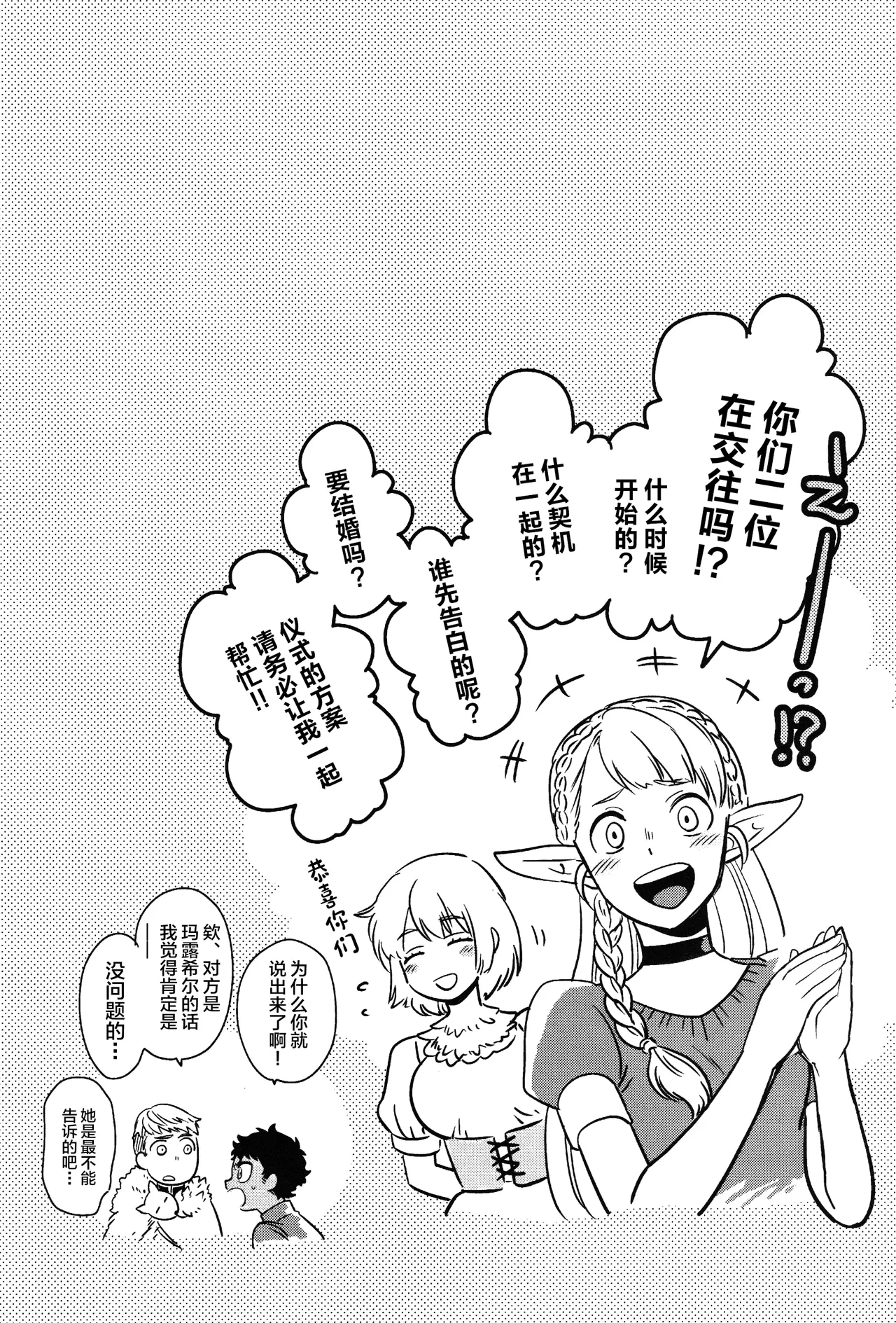 Doku Kurawaba Sara Made page 37 featuring kabru dungeon meshi parody - dark skin anal hentai manga - read online free