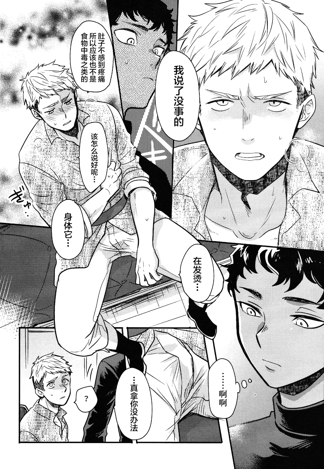 Doku Kurawaba Sara Made page 9 featuring kabru dungeon meshi parody - anal dark skin hentai manga - read online free