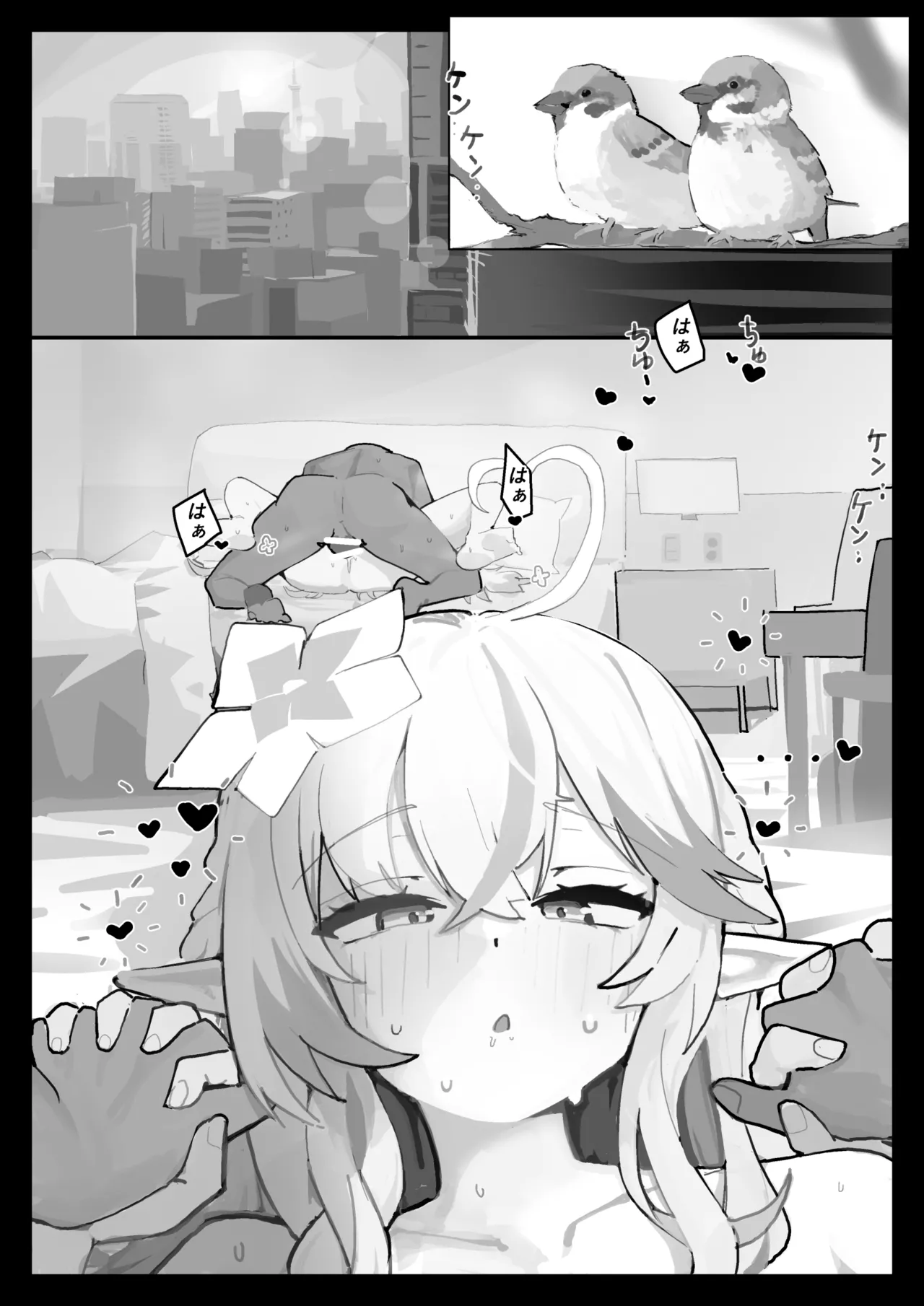 Lamy to Nakanaori SEX - Page 14