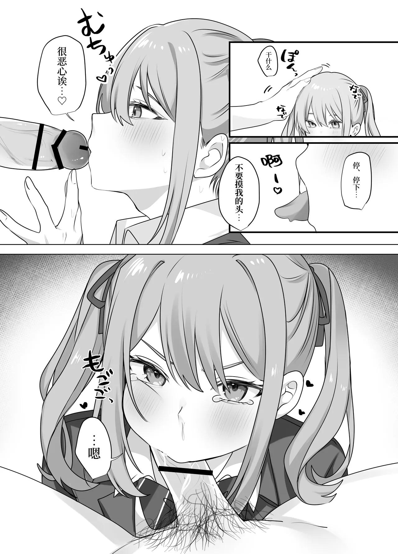 Sex Shinai to Derarenai Heya ni Naka no Warui Imouto to Tojikomerareru | 和关系很差的妹妹被一起关进不做爱就出不去的房间 page 16 original parody - sole female sole male hentai manga - read online free