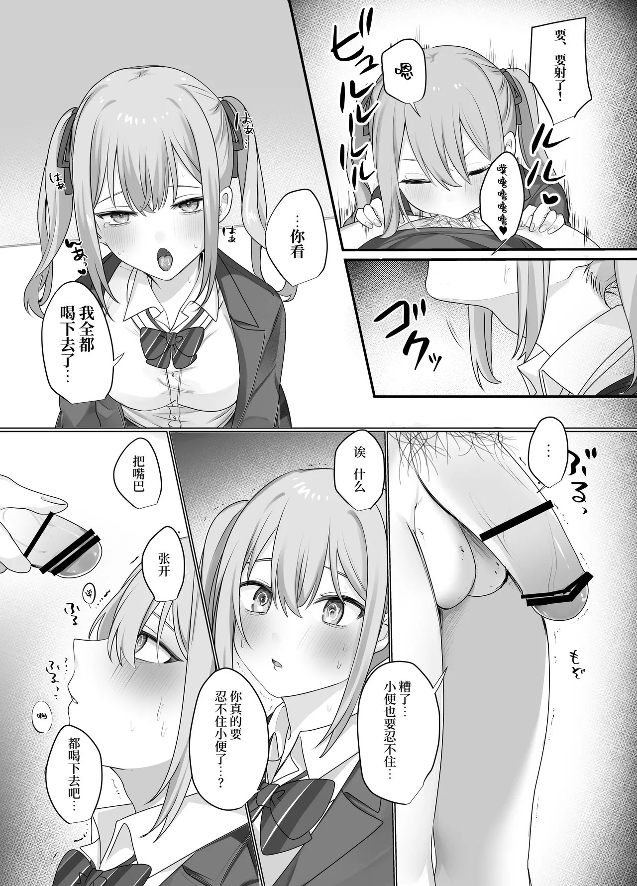 Sex Shinai to Derarenai Heya ni Naka no Warui Imouto to Tojikomerareru | 和关系很差的妹妹被一起关进不做爱就出不去的房间 page 19 original parody - unusual pupils schoolgirl uniform hentai manga - read online free