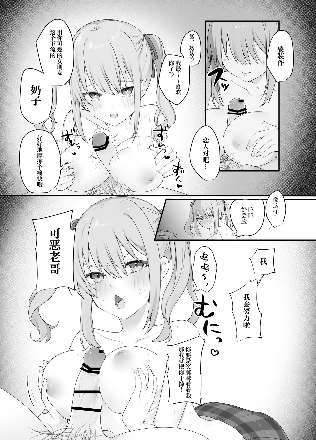 Sex Shinai to Derarenai Heya ni Naka no Warui Imouto to Tojikomerareru | 和关系很差的妹妹被一起关进不做爱就出不去的房间 page 22 original parody - unusual pupils schoolgirl uniform hentai manga - read online free