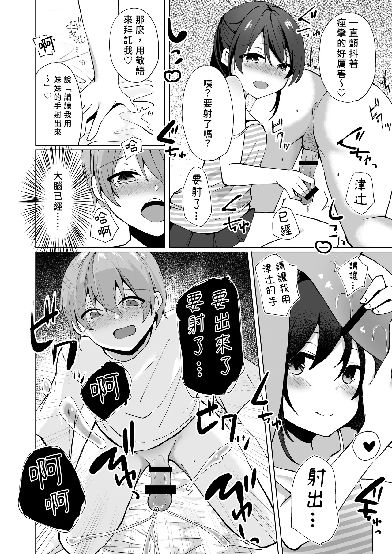 [Whisp (Kotomaro)] Namaiki J○ Imouto ga Onii-chan no Yumenikki o Kanaechau! Onii-chan, Kouiu no ga Suki nan desho? | 囂張J○妹妹來實現哥哥的夢日記! 哥哥喜歡這種對吧? [Chinese] [Yutan] page 19 original parody - virginity femdom hentai manga - read online free