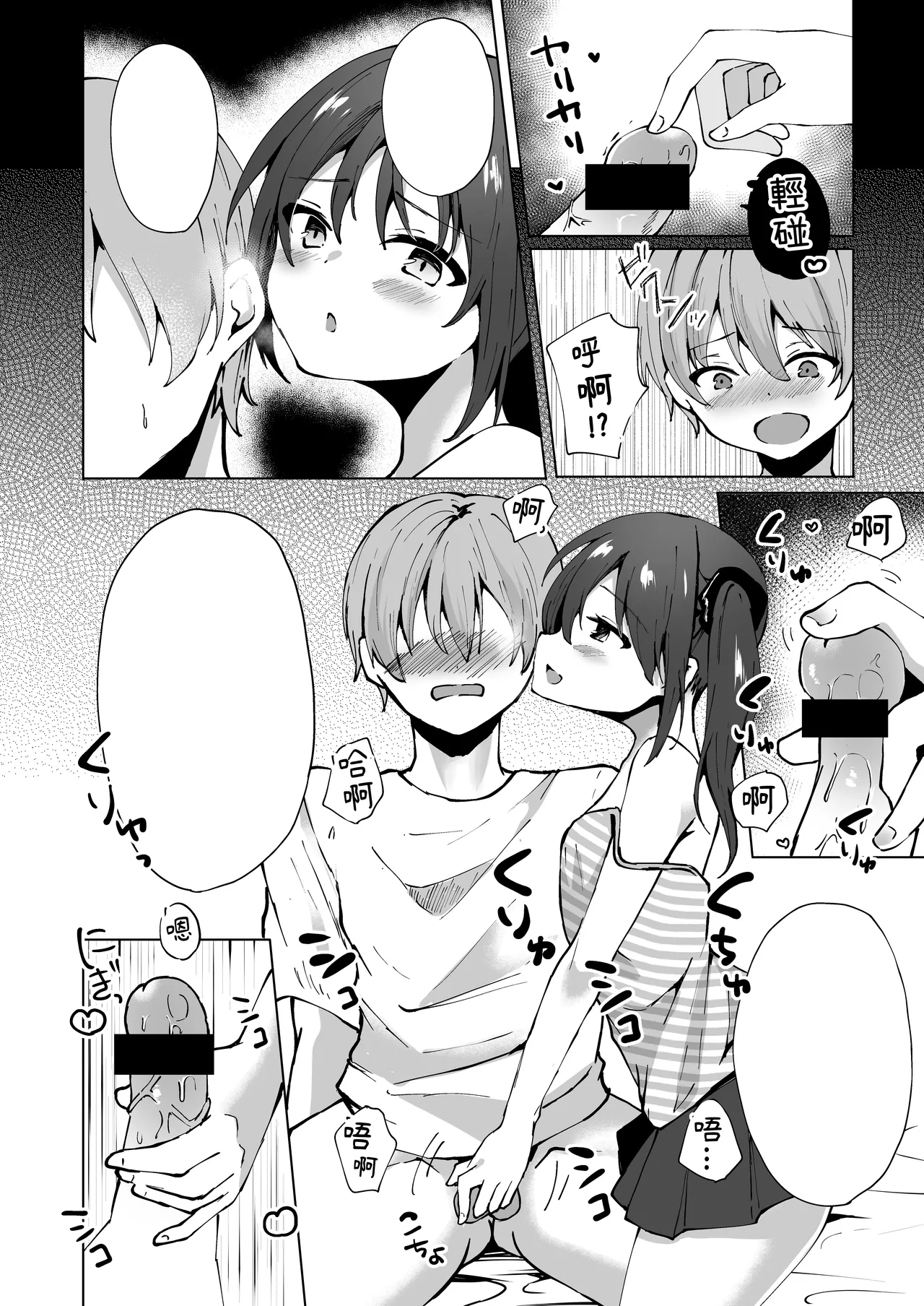 [Whisp (Kotomaro)] Namaiki J○ Imouto ga Onii-chan no Yumenikki o Kanaechau! Onii-chan, Kouiu no ga Suki nan desho? | 囂張J○妹妹來實現哥哥的夢日記! 哥哥喜歡這種對吧? [Chinese] [Yutan] page 47 original parody - virginity femdom hentai manga - read online free