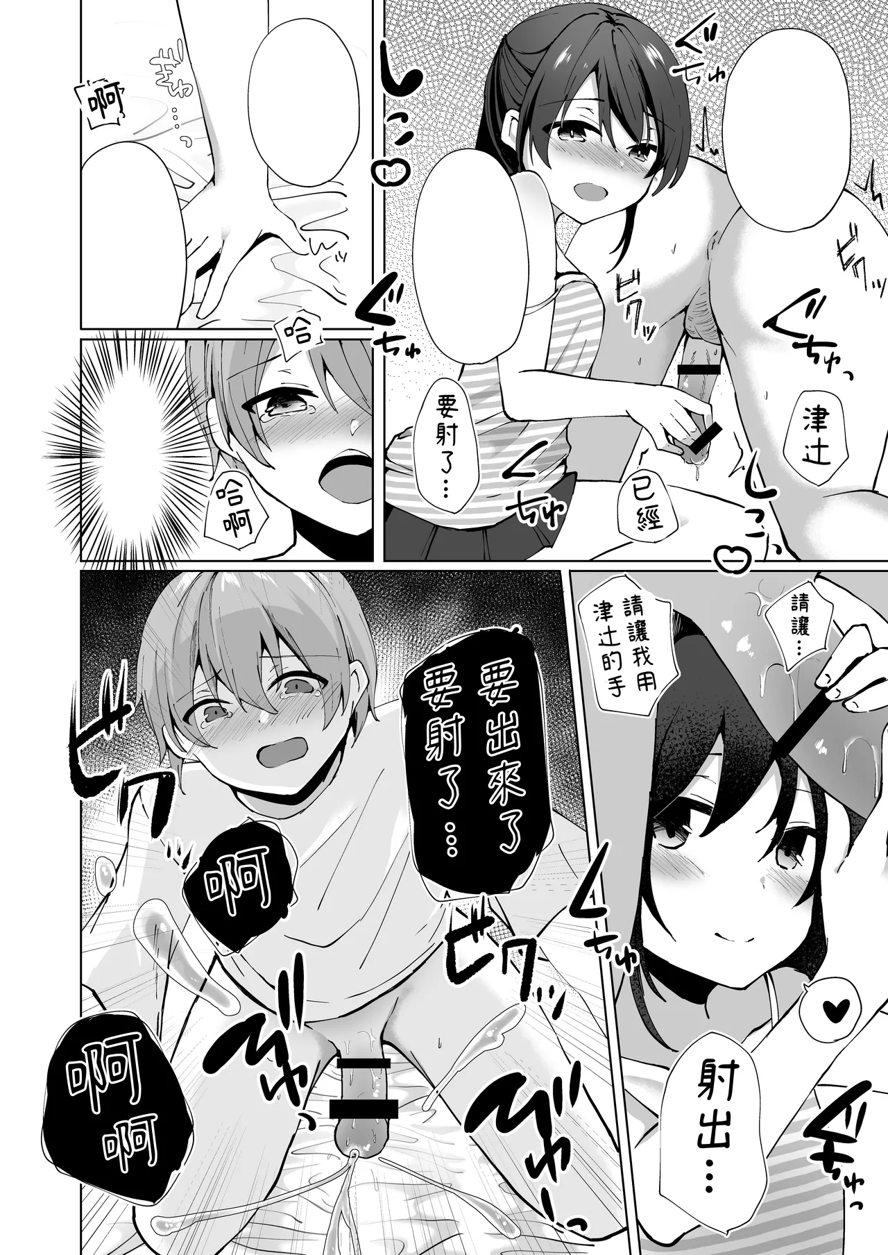 [Whisp (Kotomaro)] Namaiki J○ Imouto ga Onii-chan no Yumenikki o Kanaechau! Onii-chan, Kouiu no ga Suki nan desho? | 囂張J○妹妹來實現哥哥的夢日記! 哥哥喜歡這種對吧? [Chinese] [Yutan] page 51 original parody - virginity femdom hentai manga - read online free