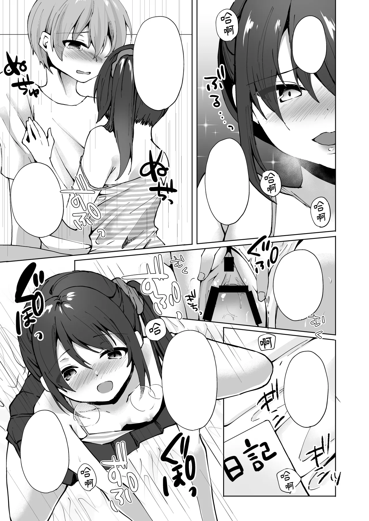 [Whisp (Kotomaro)] Namaiki J○ Imouto ga Onii-chan no Yumenikki o Kanaechau! Onii-chan, Kouiu no ga Suki nan desho? | 囂張J○妹妹來實現哥哥的夢日記! 哥哥喜歡這種對吧? [Chinese] [Yutan] page 58 original parody - sole female sole male hentai manga - read online free