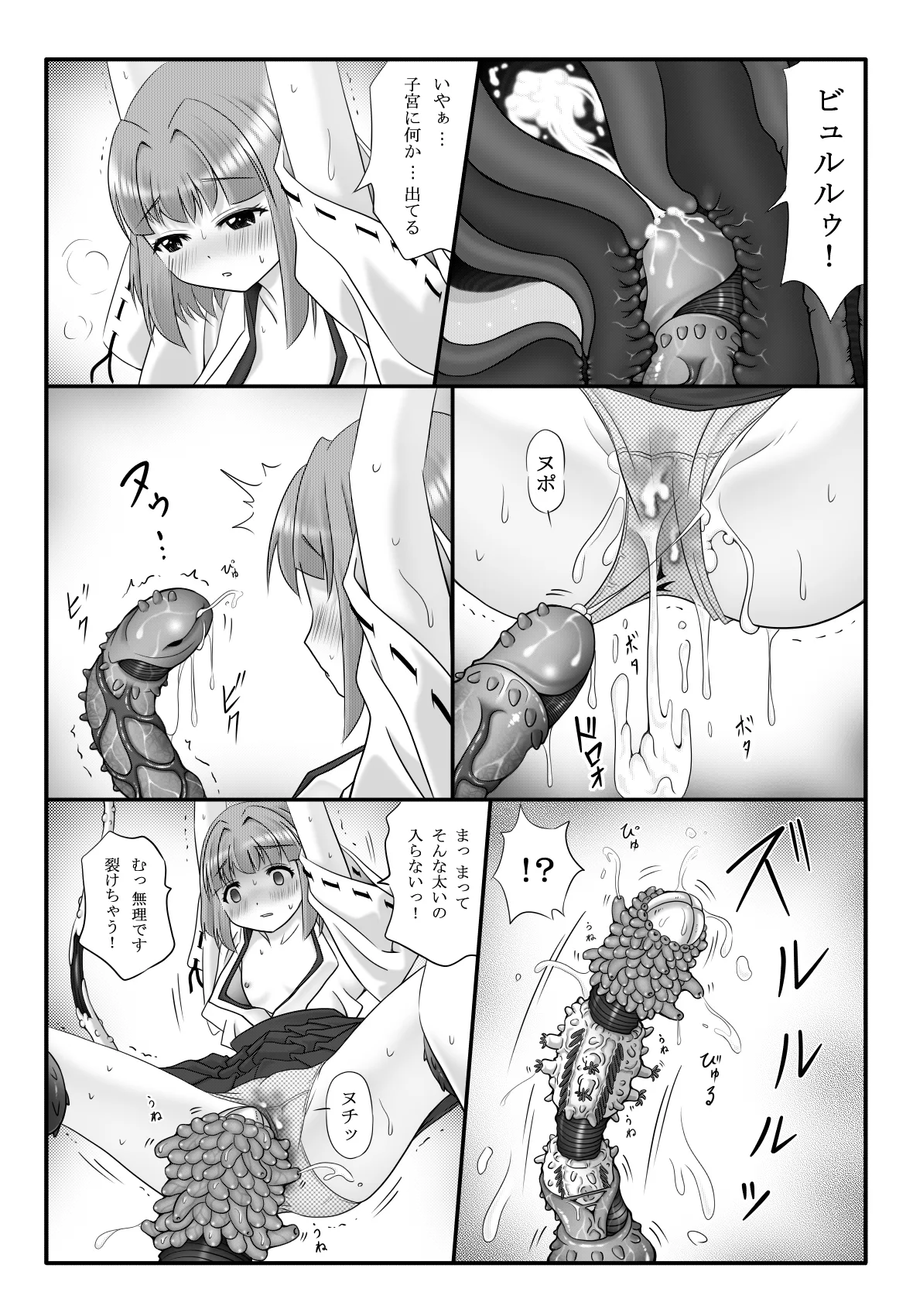 Youshoku Ketsukan - Page 18