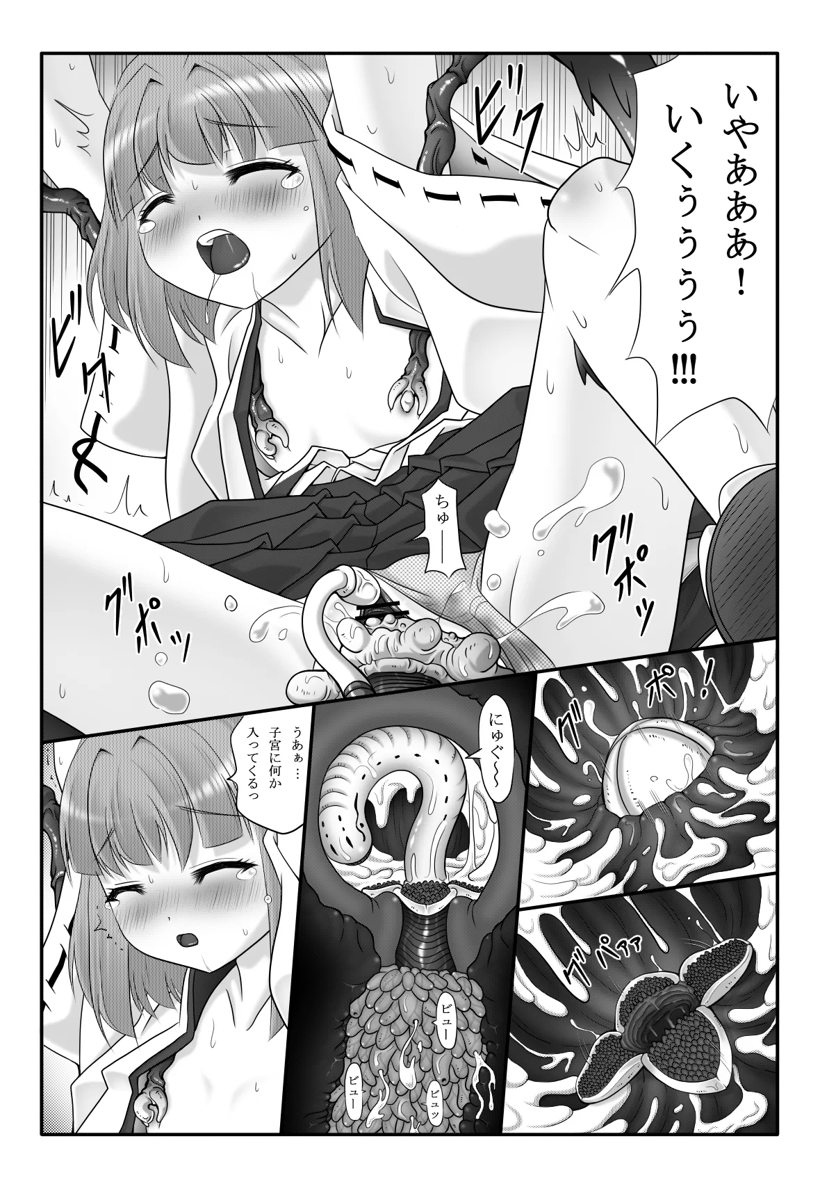Youshoku Ketsukan - Page 22