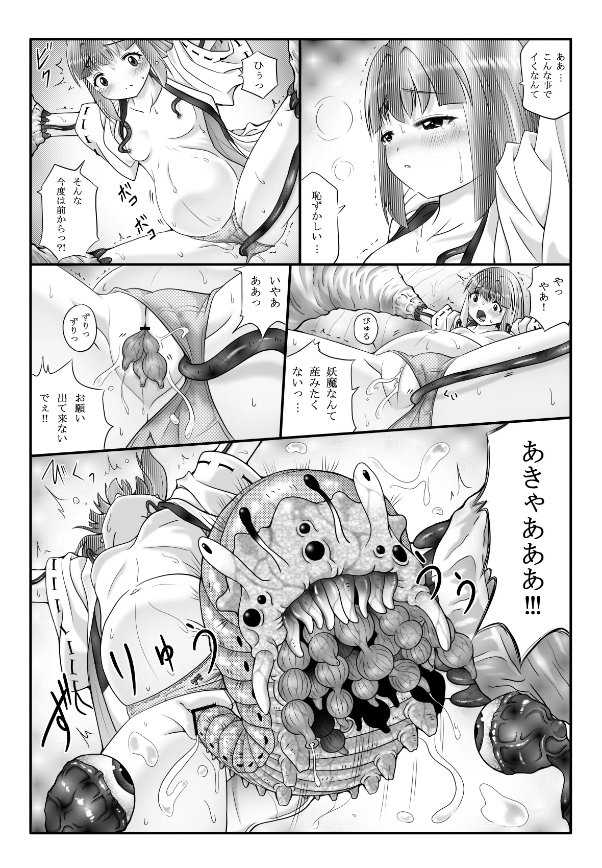 Youshoku Ketsukan page 28 original parody - urethra insertion miko hentai manga - read online free