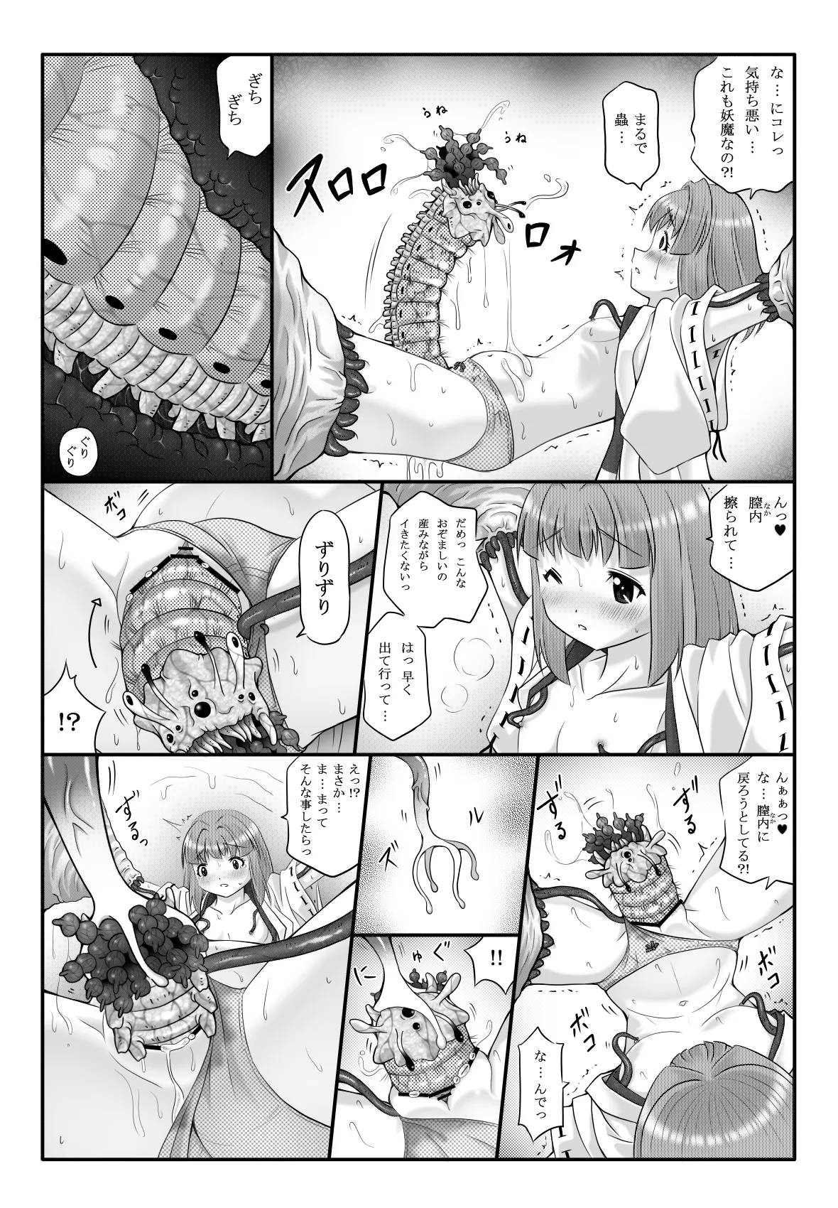Youshoku Ketsukan page 29 original parody - urethra insertion miko hentai manga - read online free