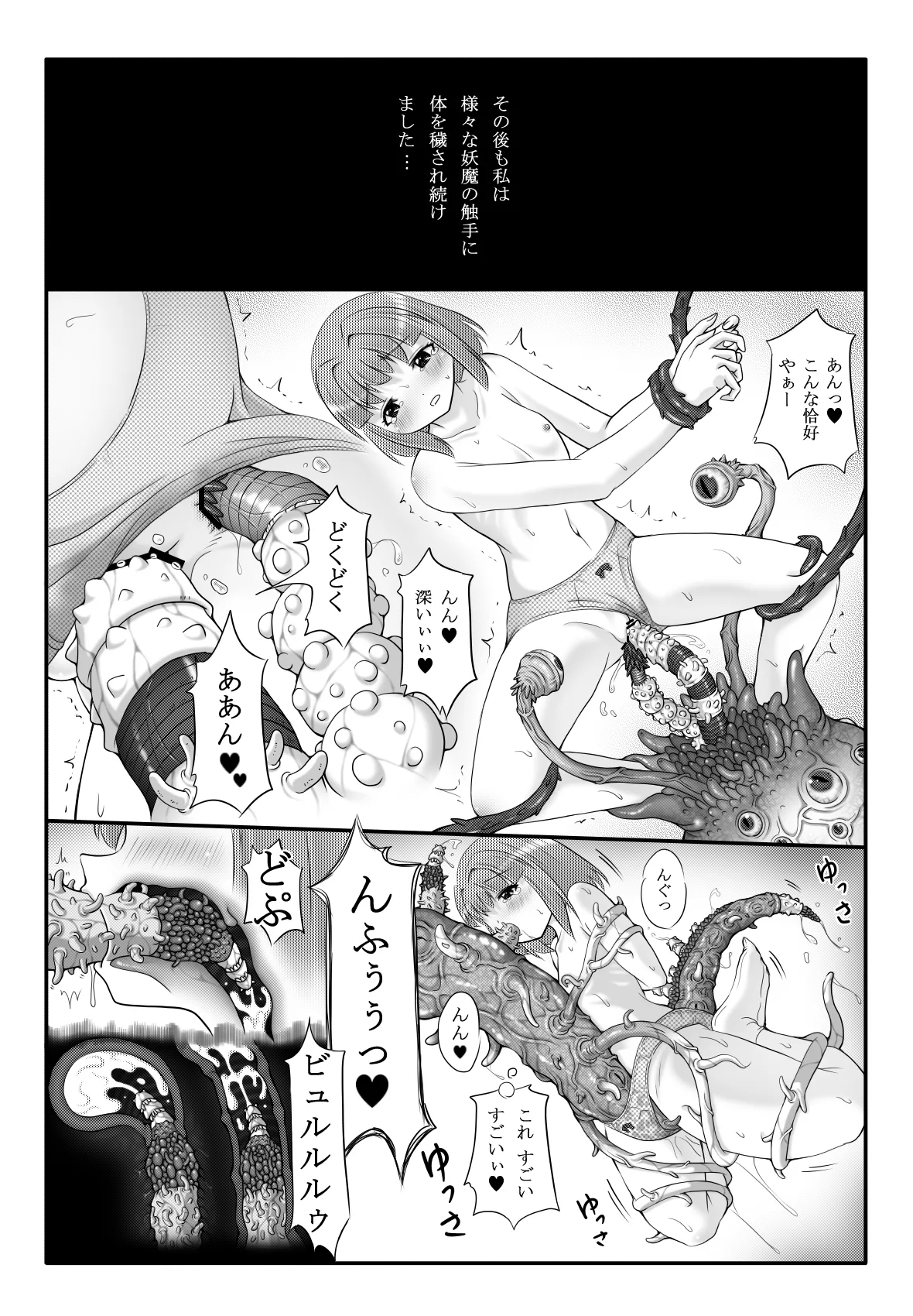 Youshoku Ketsukan page 36 original parody - urethra insertion miko hentai manga - read online free