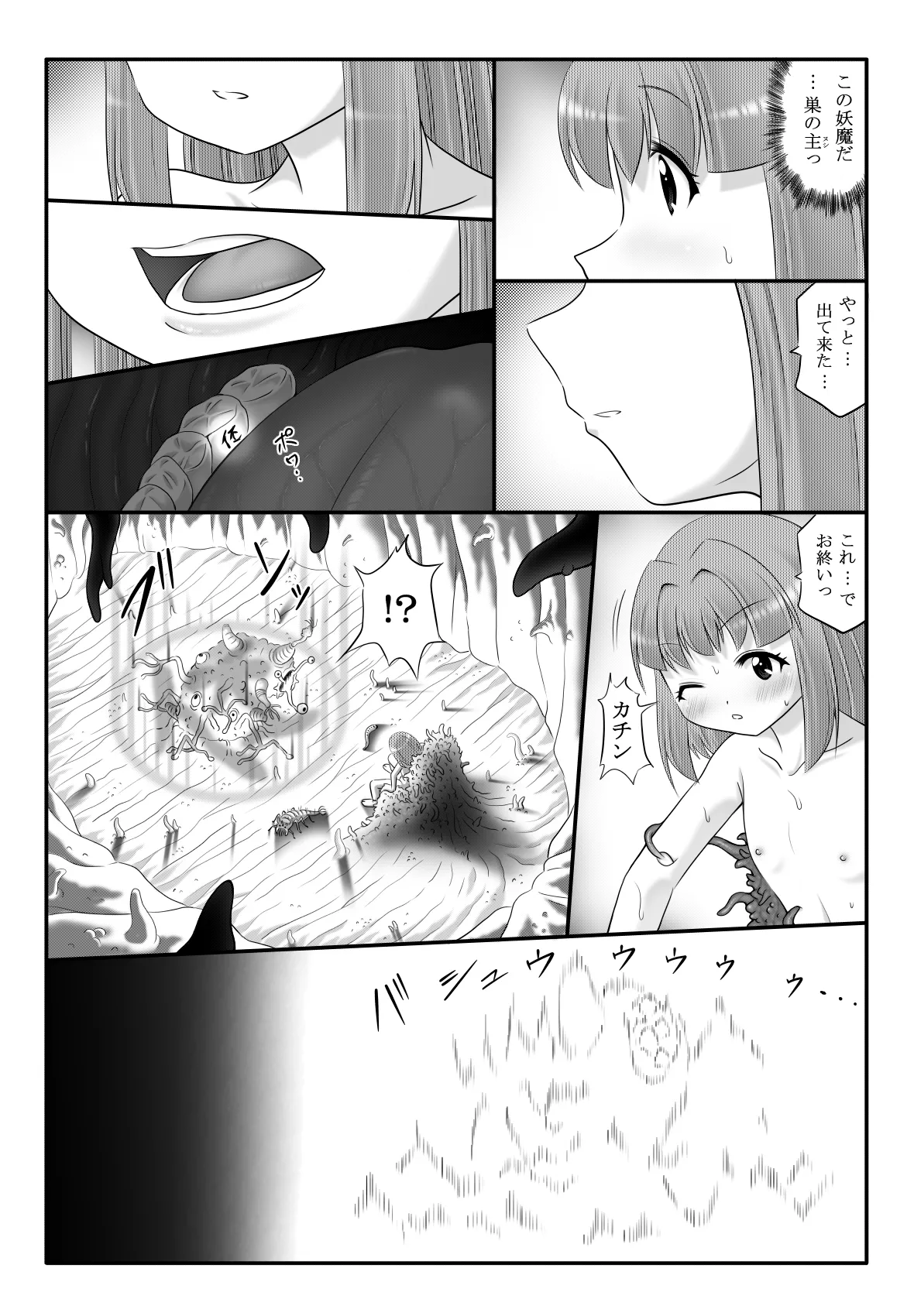 Youshoku Ketsukan - Page 41
