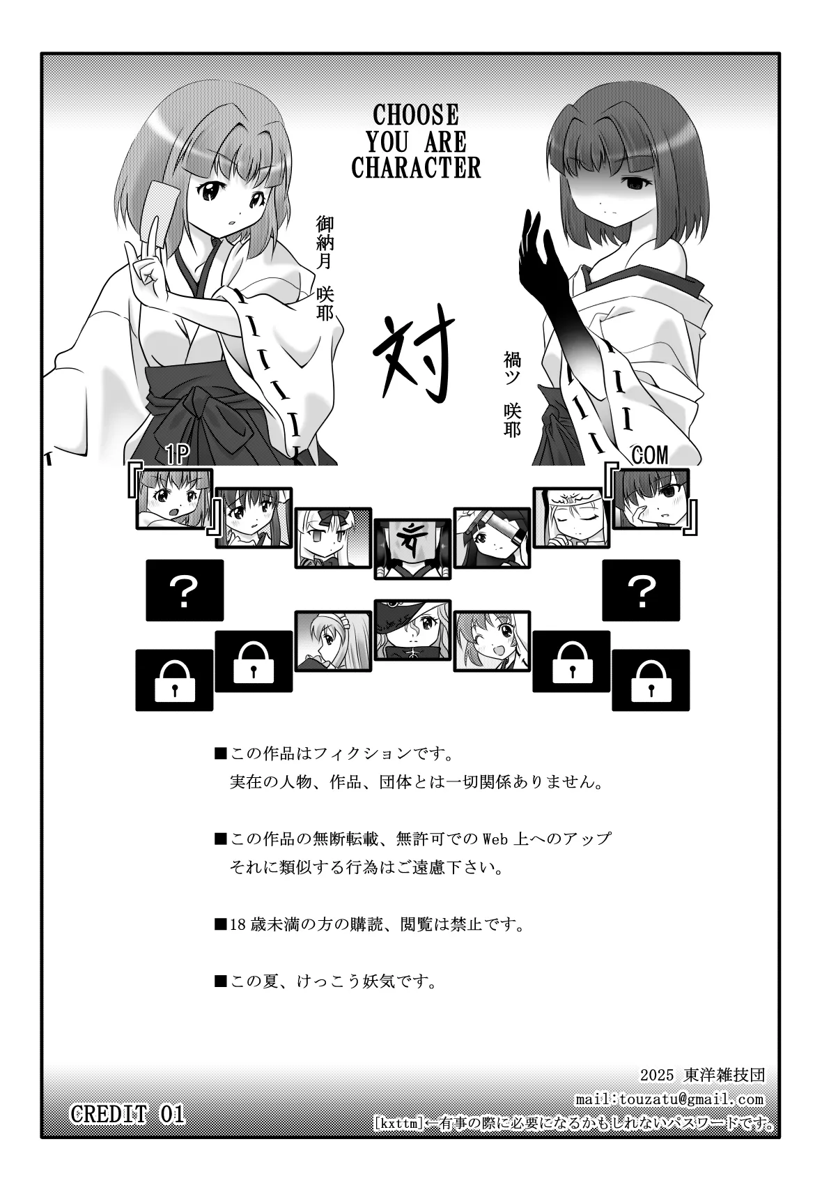 Youshoku Ketsukan - Page 45