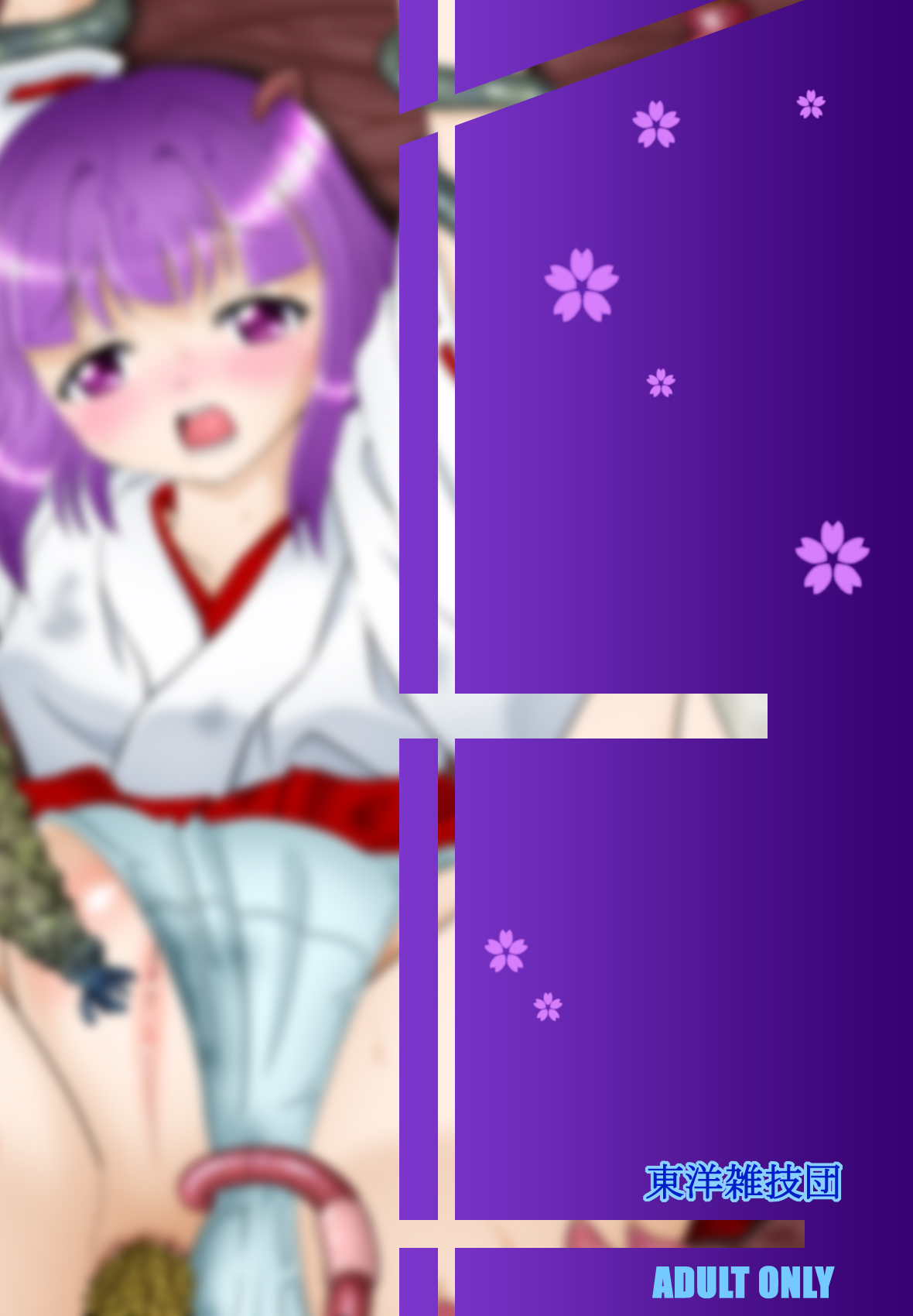 Youshoku Ketsukan page 46 original parody - urethra insertion miko hentai manga - read online free