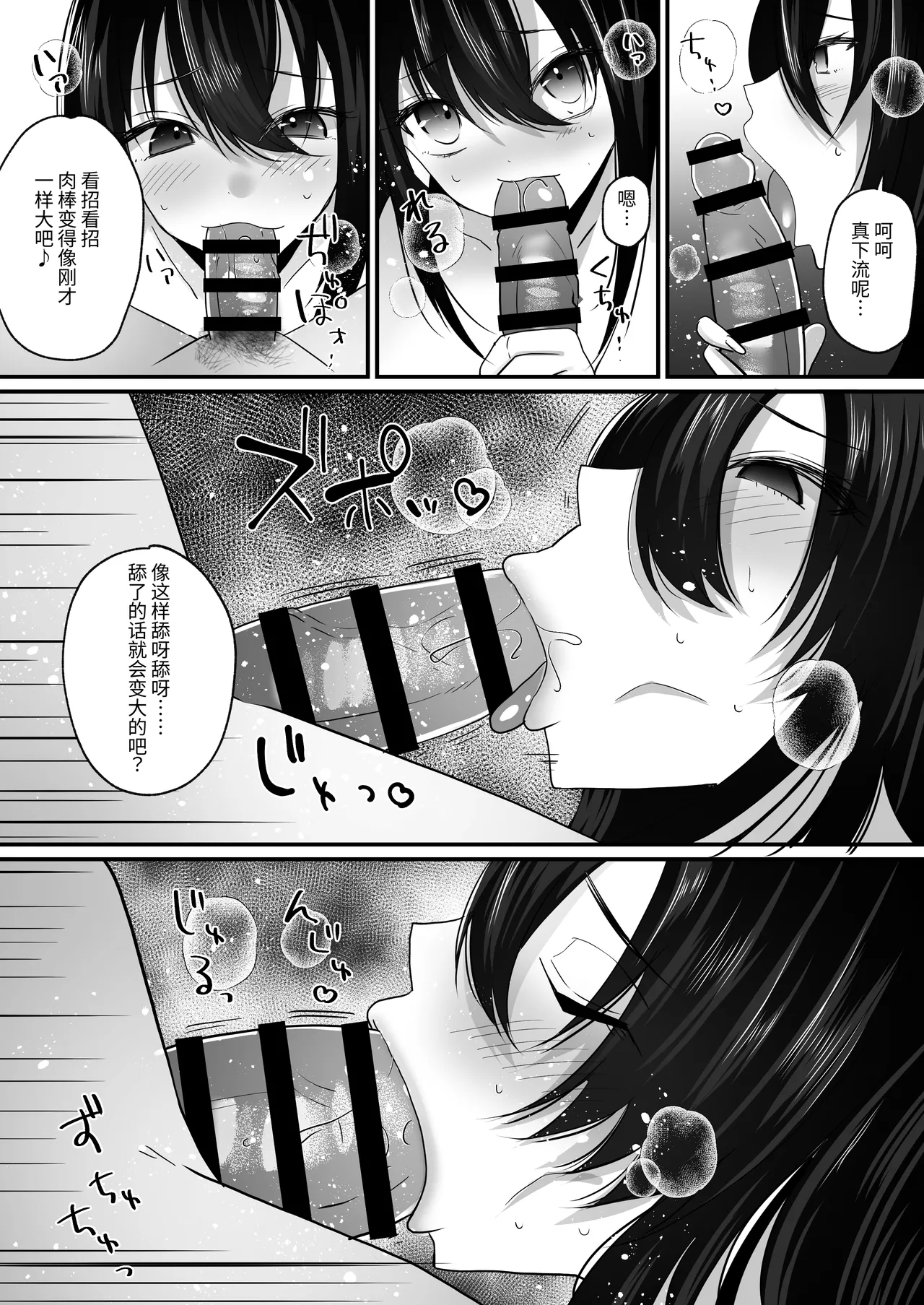 Aoharu-kei Imouto to Ohogoe Appli de Sex Zanmai! | 和青春系妹妹用哦吼淫叫APP尽情做爱! page 19 original parody - nakadashi defloration hentai manga - read online free