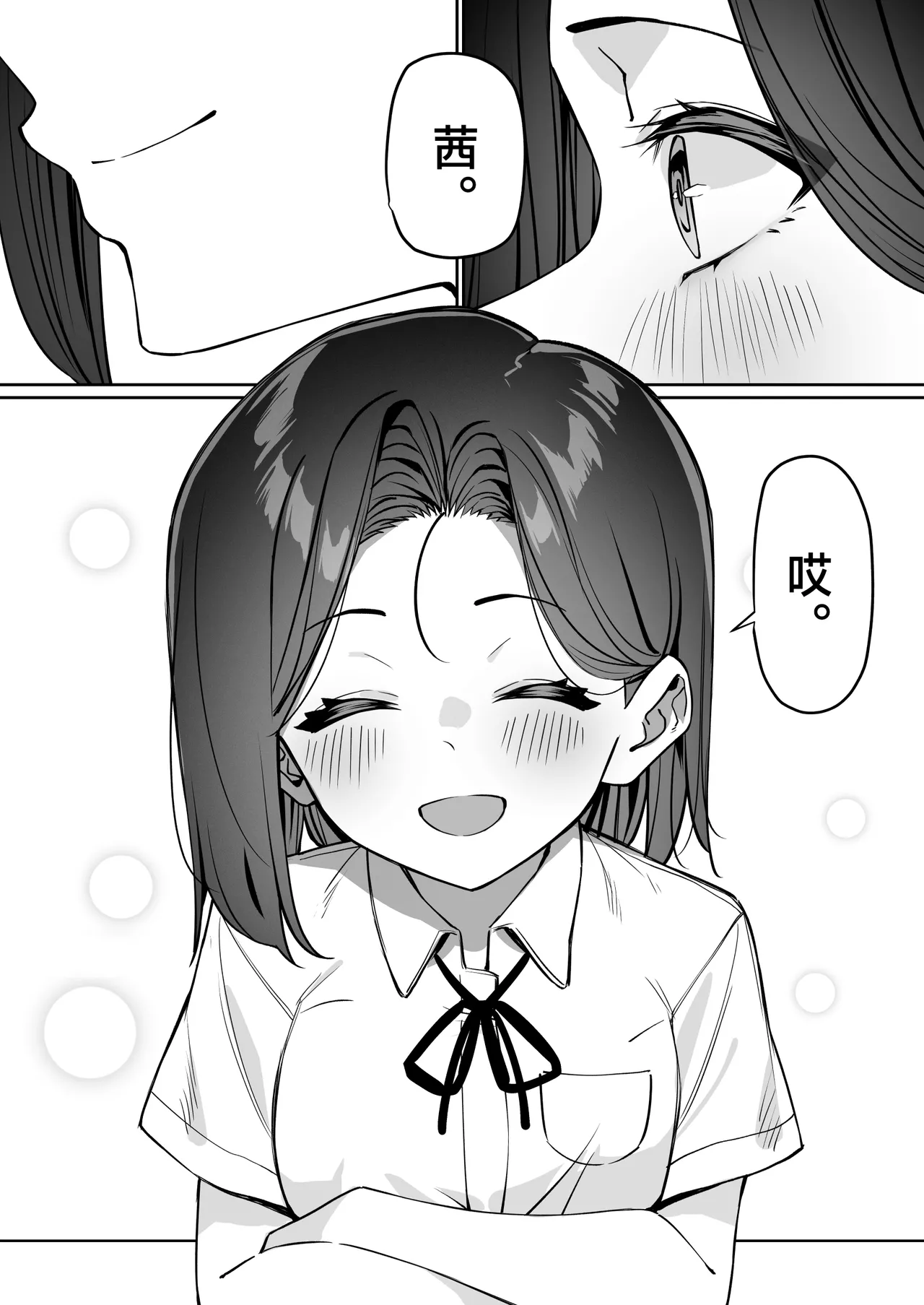 Yuutousei ni Onanie o Miseru Hanashi page 105 original parody - schoolboy uniform masturbation hentai manga - read online free