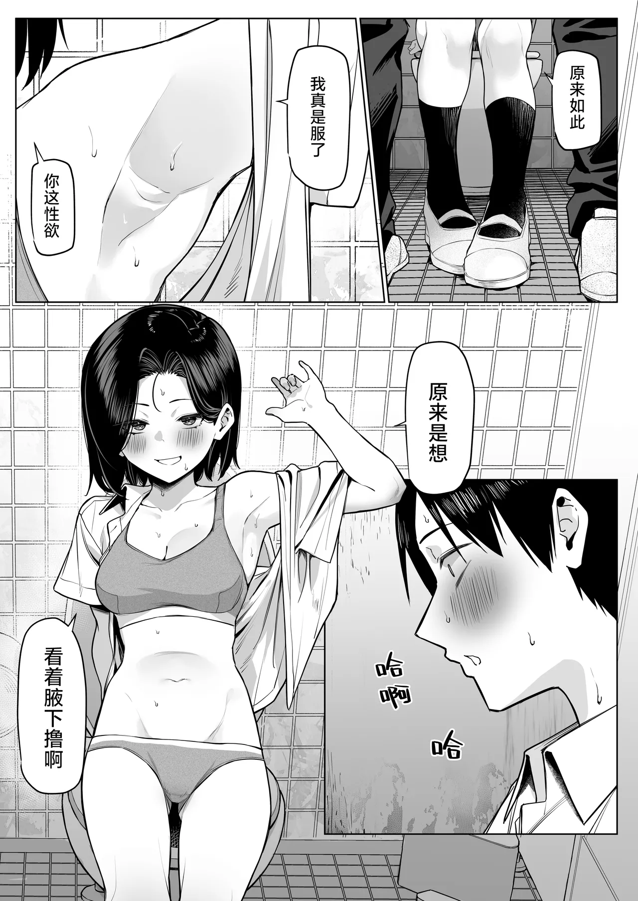 Yuutousei ni Onanie o Miseru Hanashi page 60 original parody - schoolboy uniform masturbation hentai manga - read online free