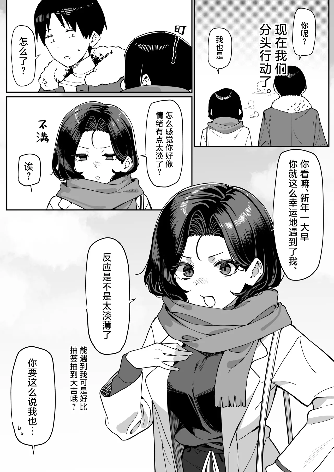 Yuutousei ni Onanie o Miseru Hanashi page 74 original parody - schoolboy uniform masturbation hentai manga - read online free