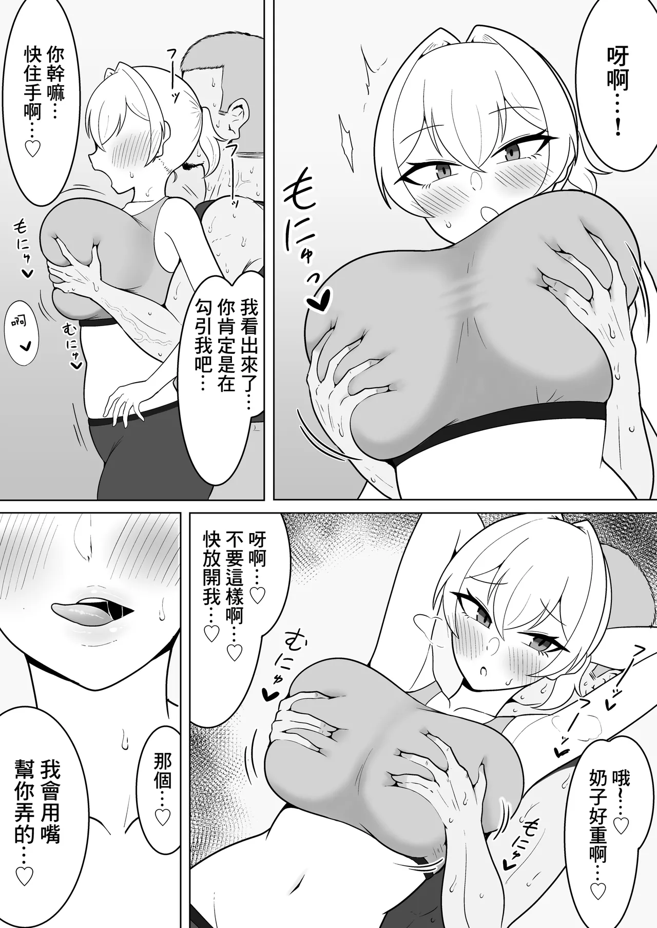 Yaun Ibushiri no Uwaki Koubiroku | 夜雲燻璃的出軌做愛記錄 - Page 6