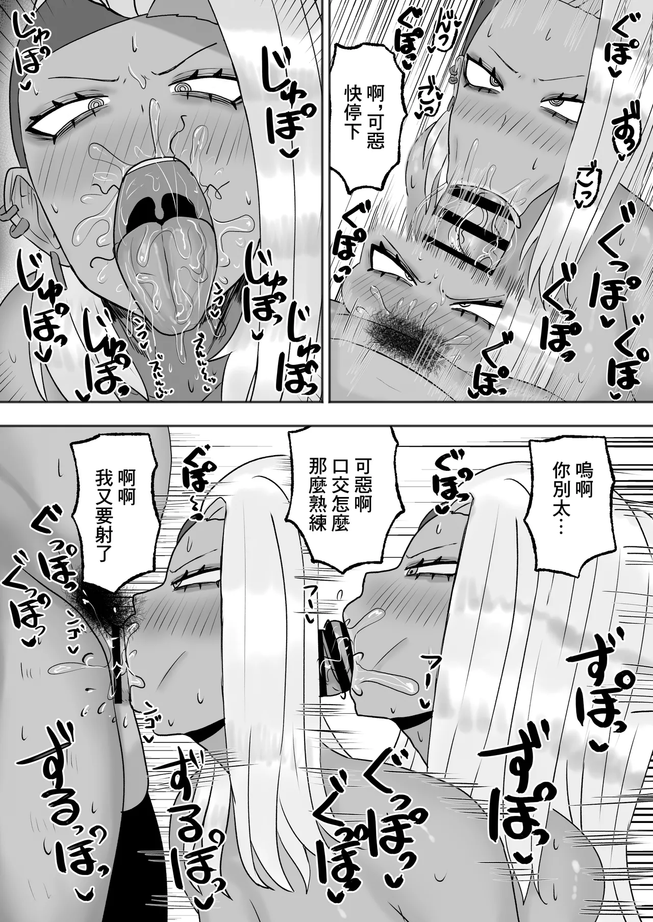 Mitasaretai Onna 2 | 坐地吸土的女人2 page 17 original parody - nakadashi big breasts hentai manga - read online free