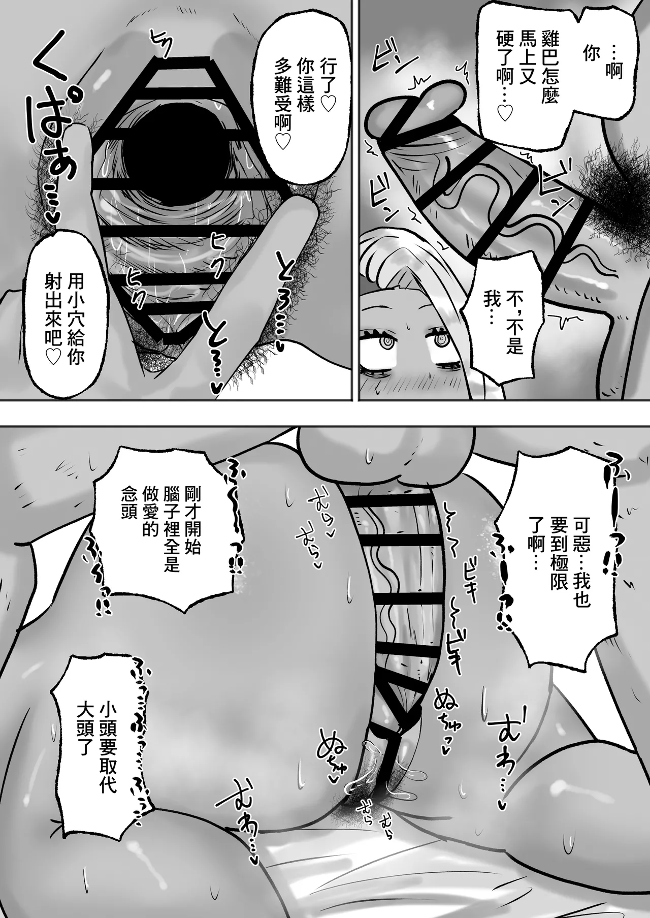 Mitasaretai Onna 2 | 坐地吸土的女人2 page 19 original parody - nakadashi big breasts hentai manga - read online free